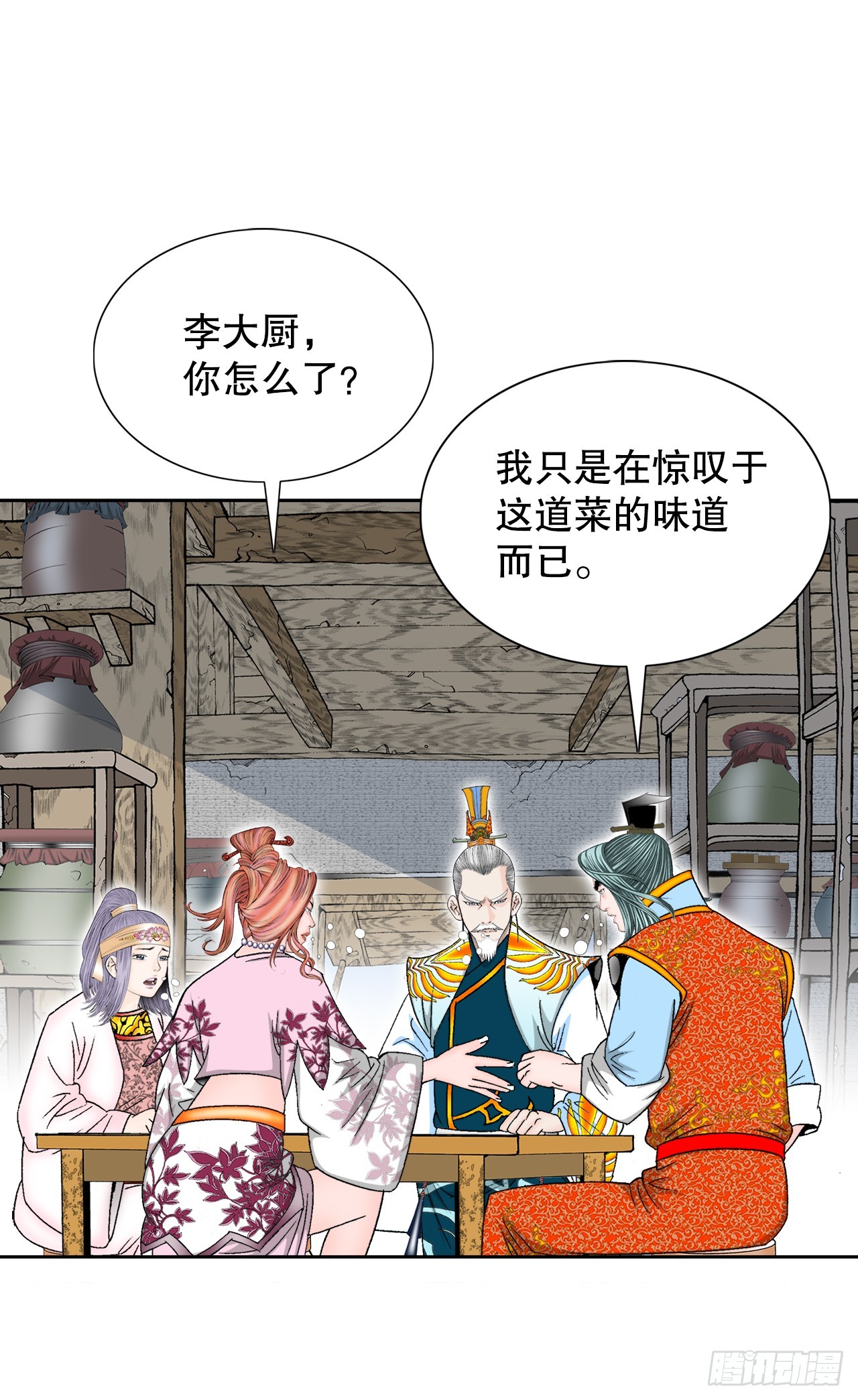78.秘方(1/2)-第79话