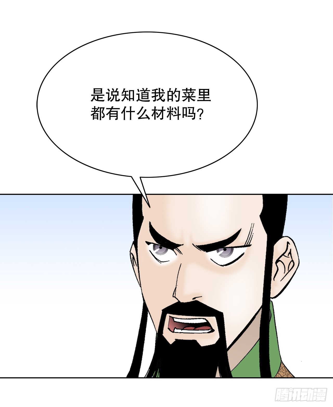 78.秘方(1/2)-第79话