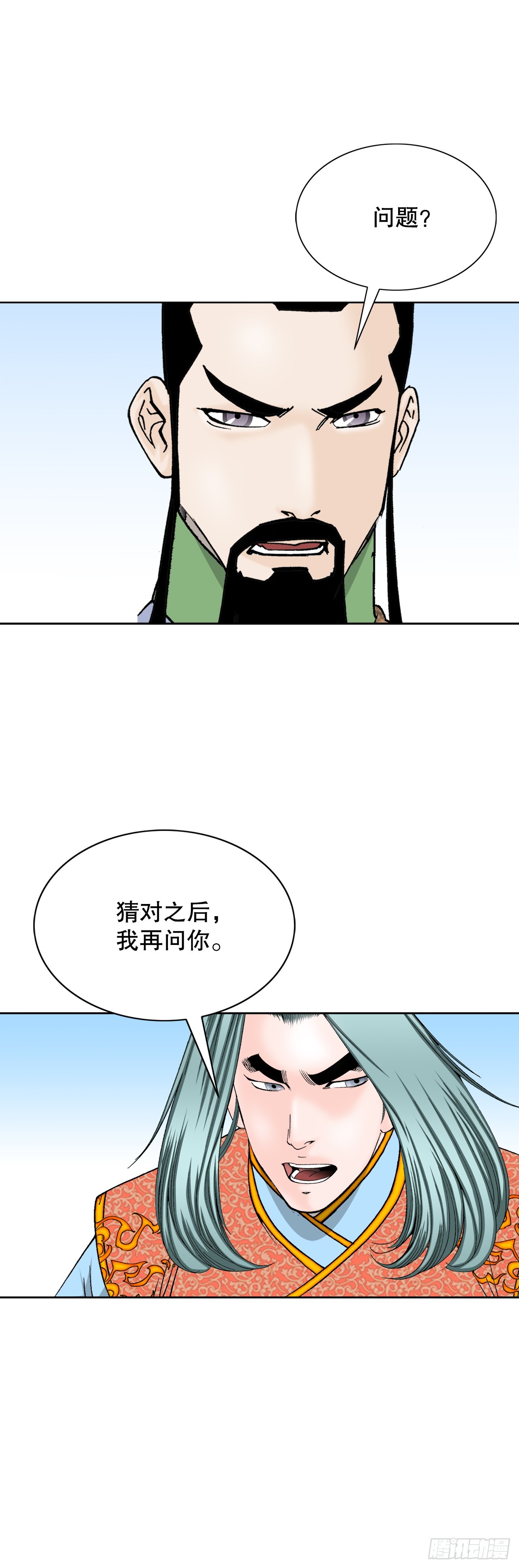 78.秘方(1/2)-第79话