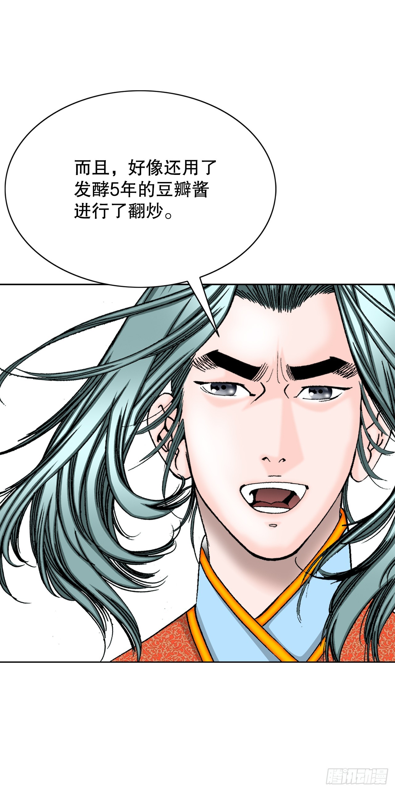 78.秘方(1/2)-第79话