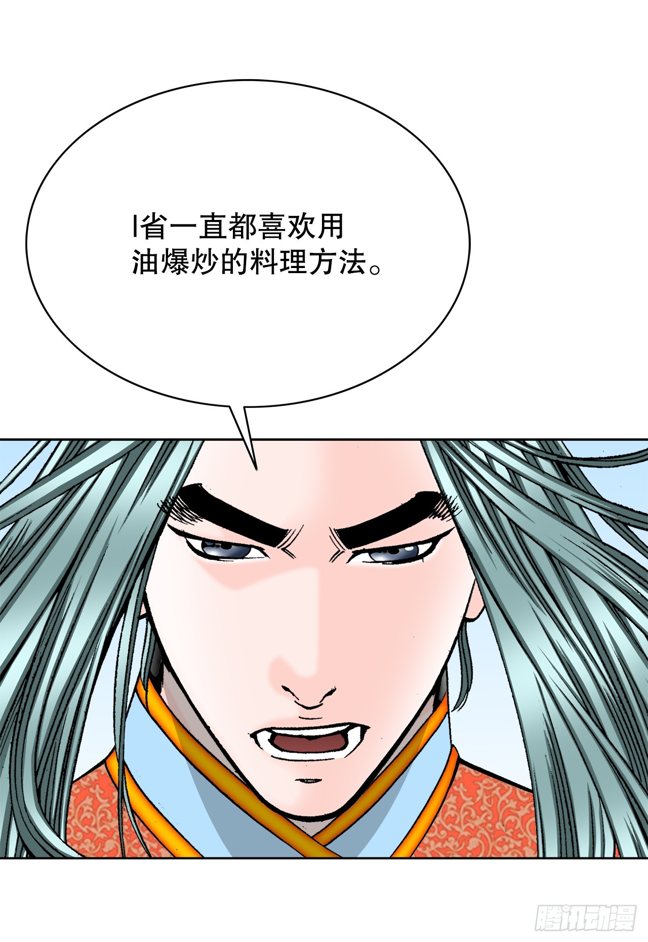 78.秘方(1/2)-第79话