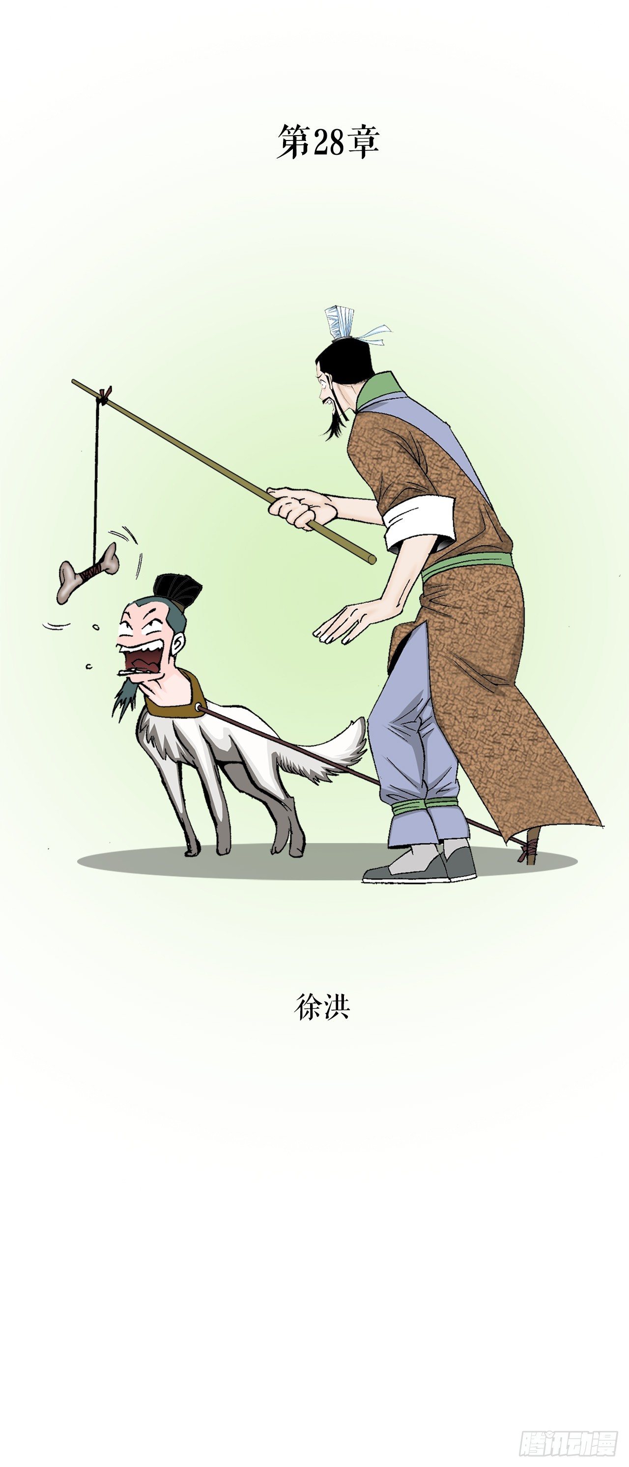 78.秘方(1/2)-第79话