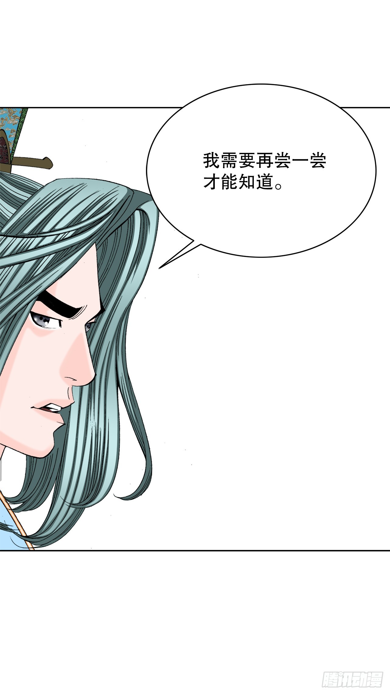 78.秘方(1/2)-第79话