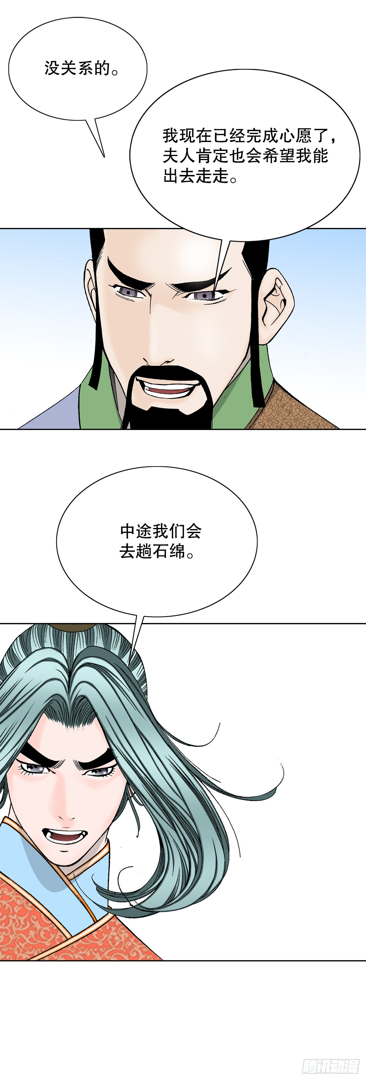 80.三流客栈(1/2)-第81话