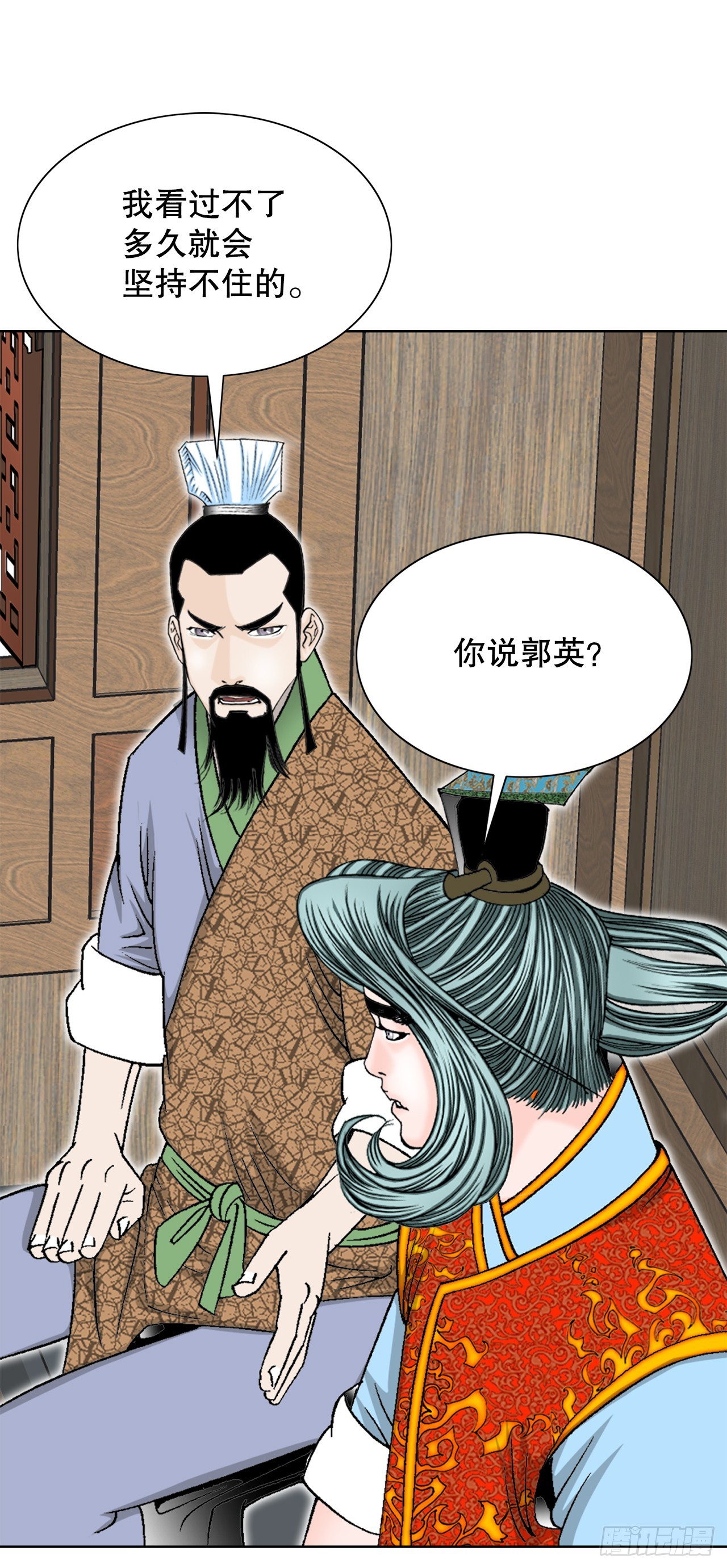 80.三流客栈(1/2)-第81话
