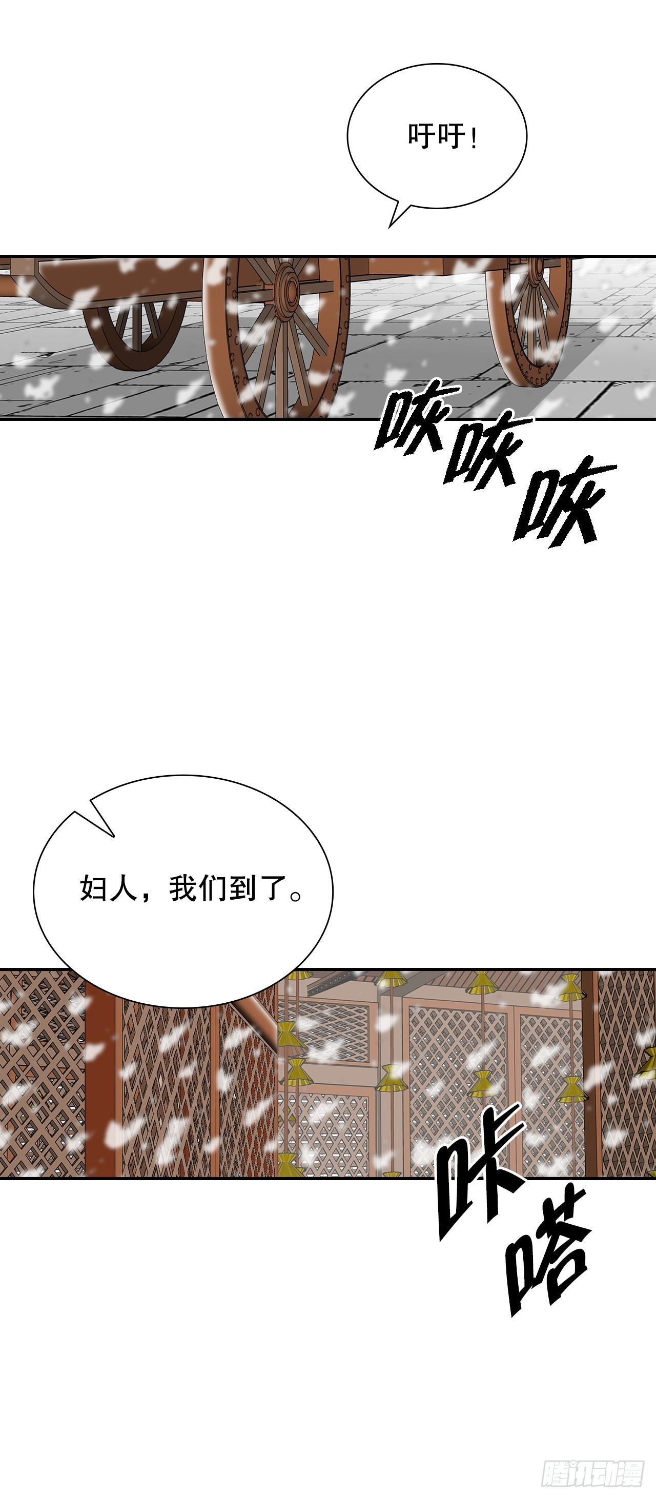 82.华妇人(1/2)-第83话