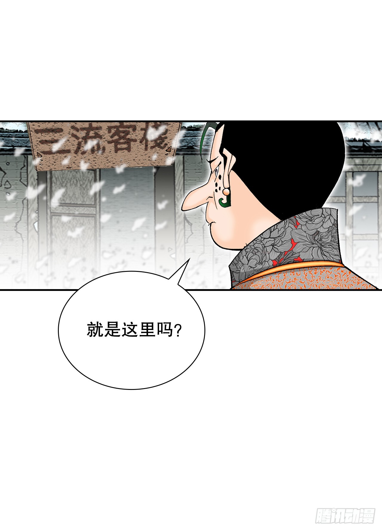 82.华妇人(1/2)-第83话