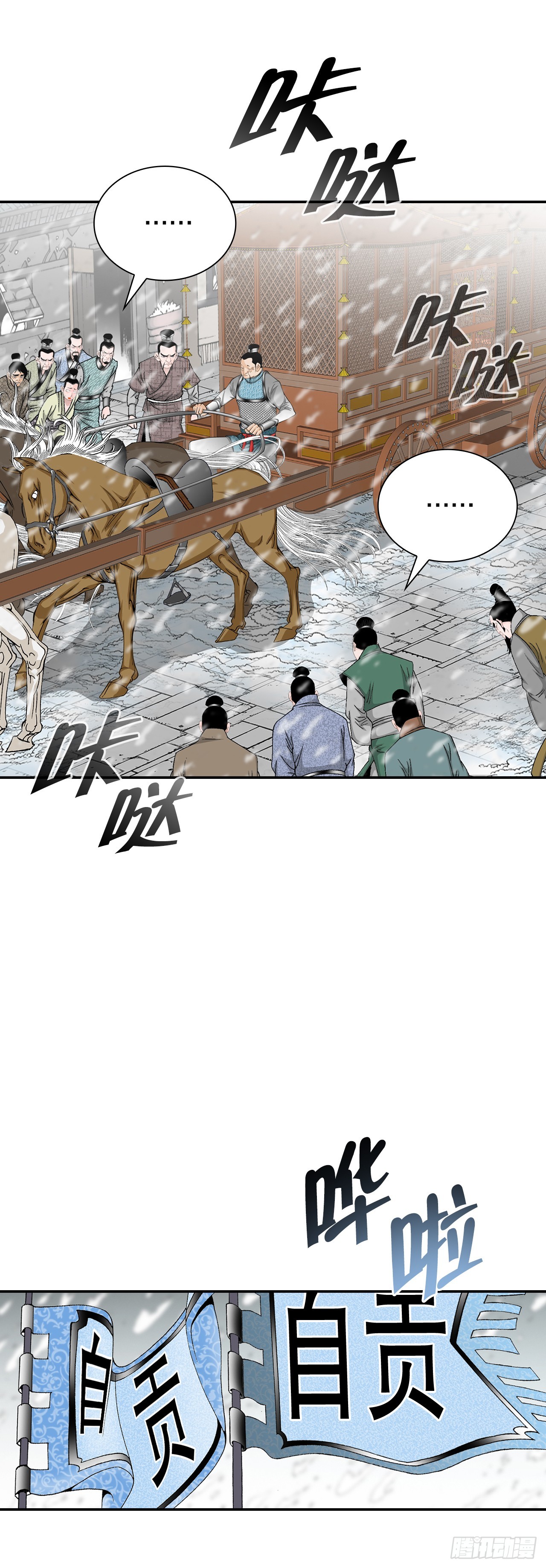 82.华妇人(1/2)-第83话