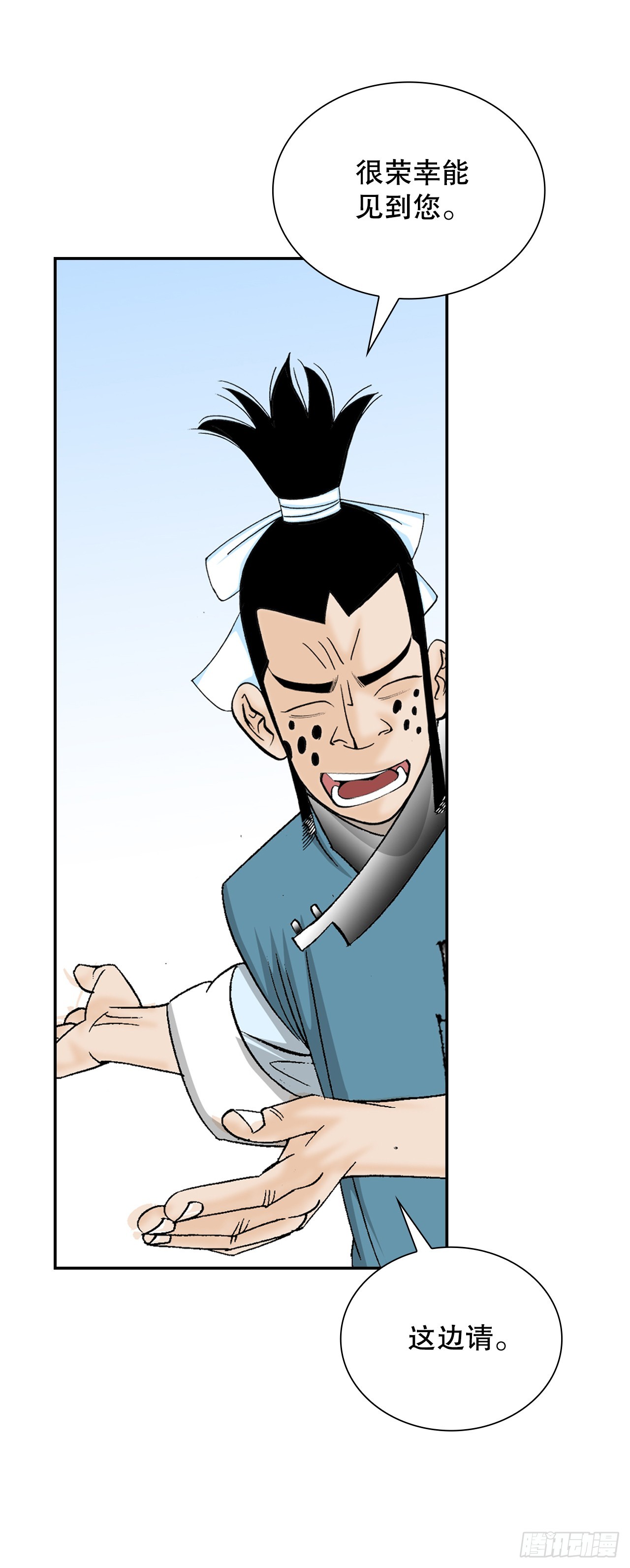 82.华妇人(1/2)-第83话