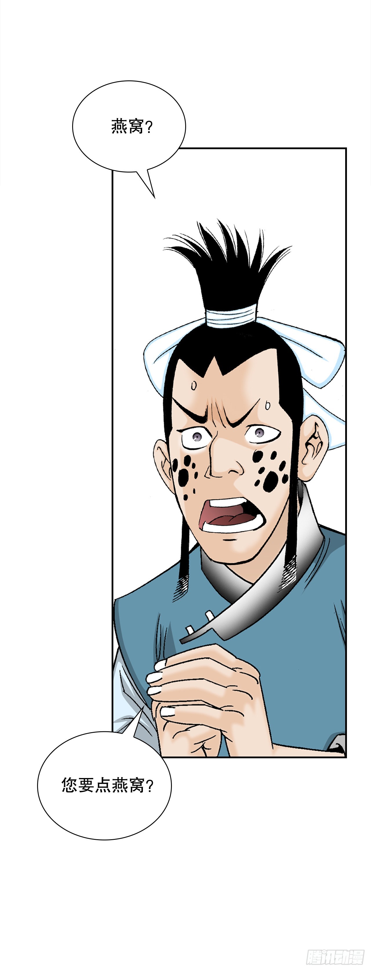 82.华妇人(1/2)-第83话