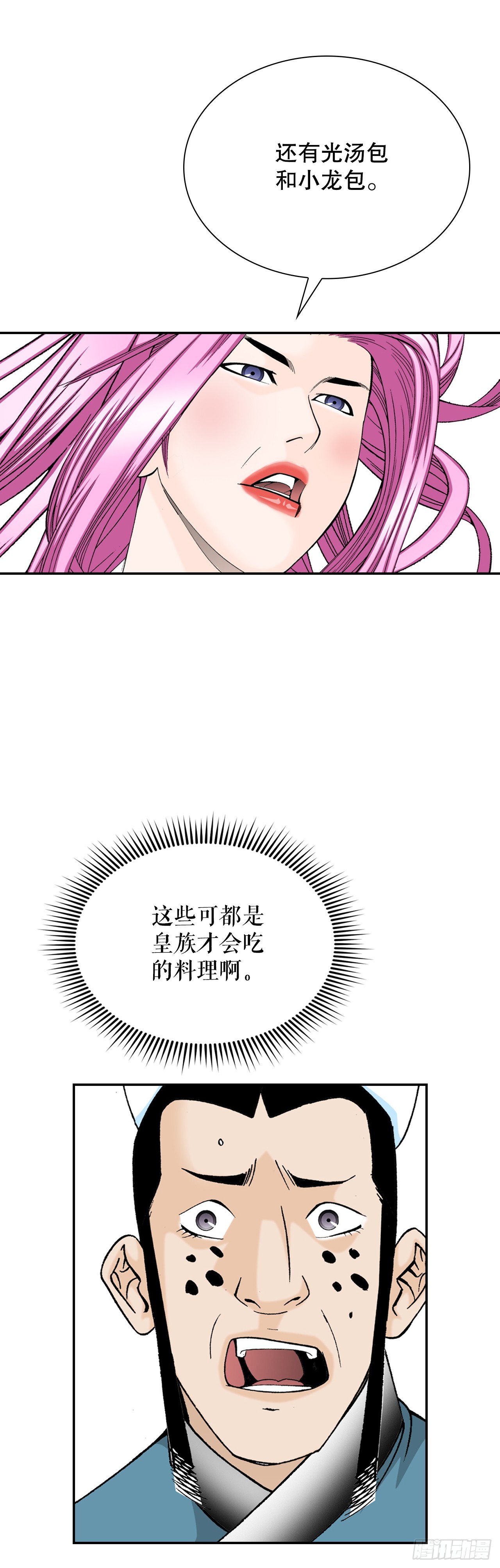 82.华妇人(1/2)-第83话