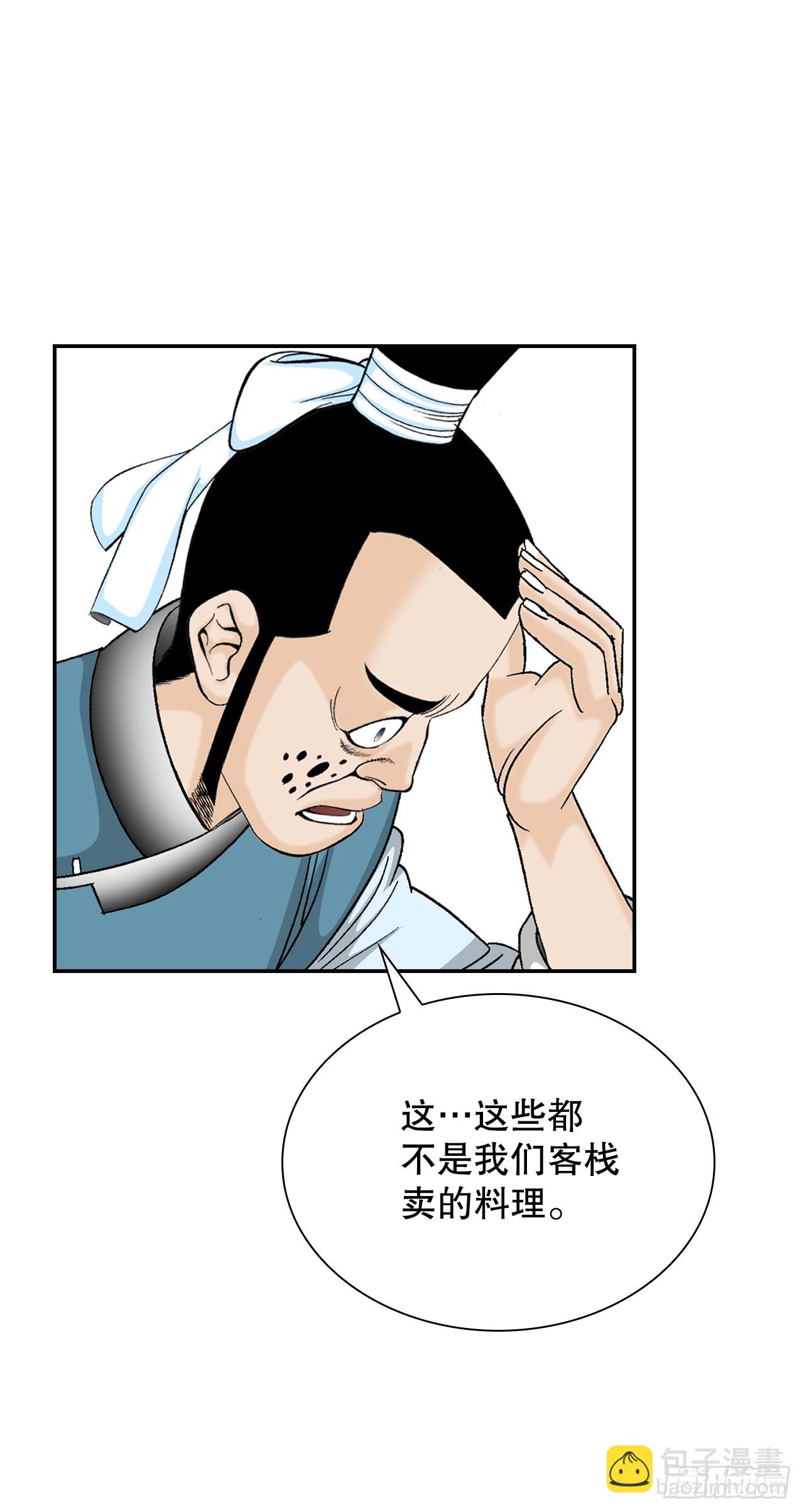 82.华妇人(1/2)-第83话