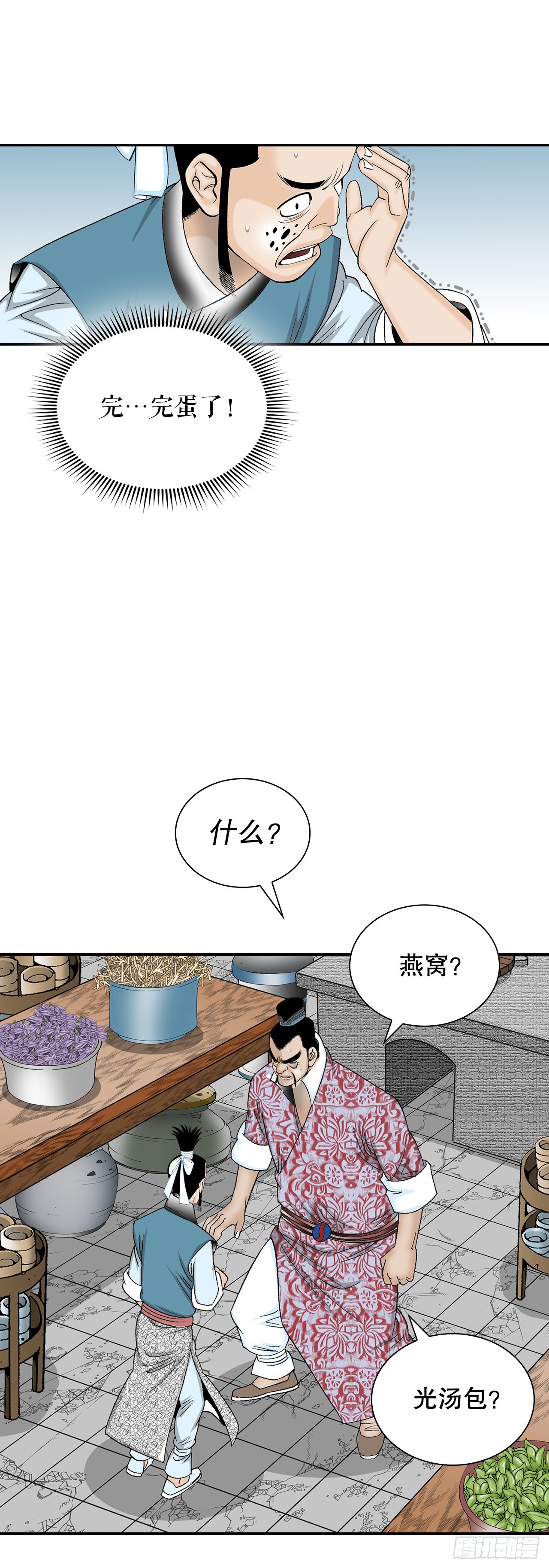 82.华妇人(1/2)-第83话
