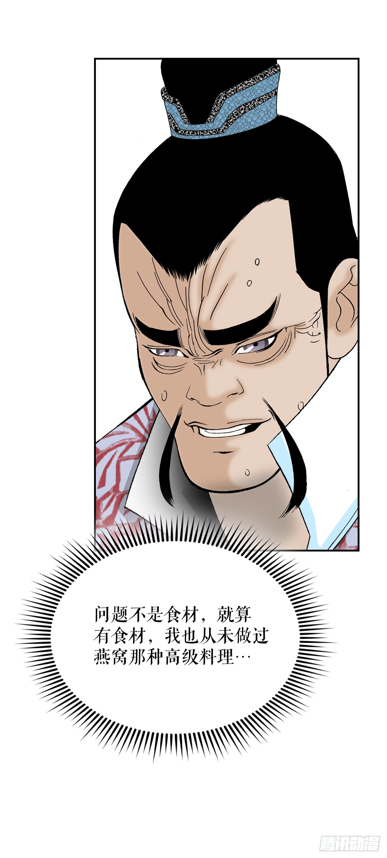 82.华妇人(1/2)-第83话