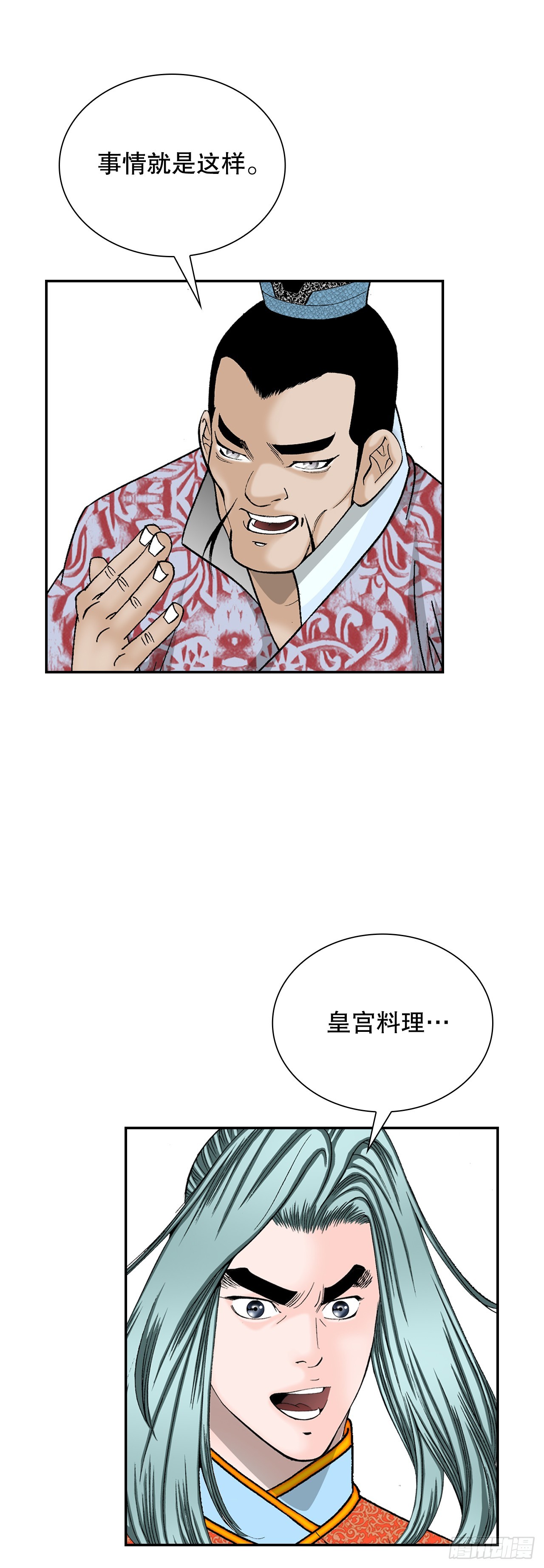 82.华妇人(1/2)-第83话