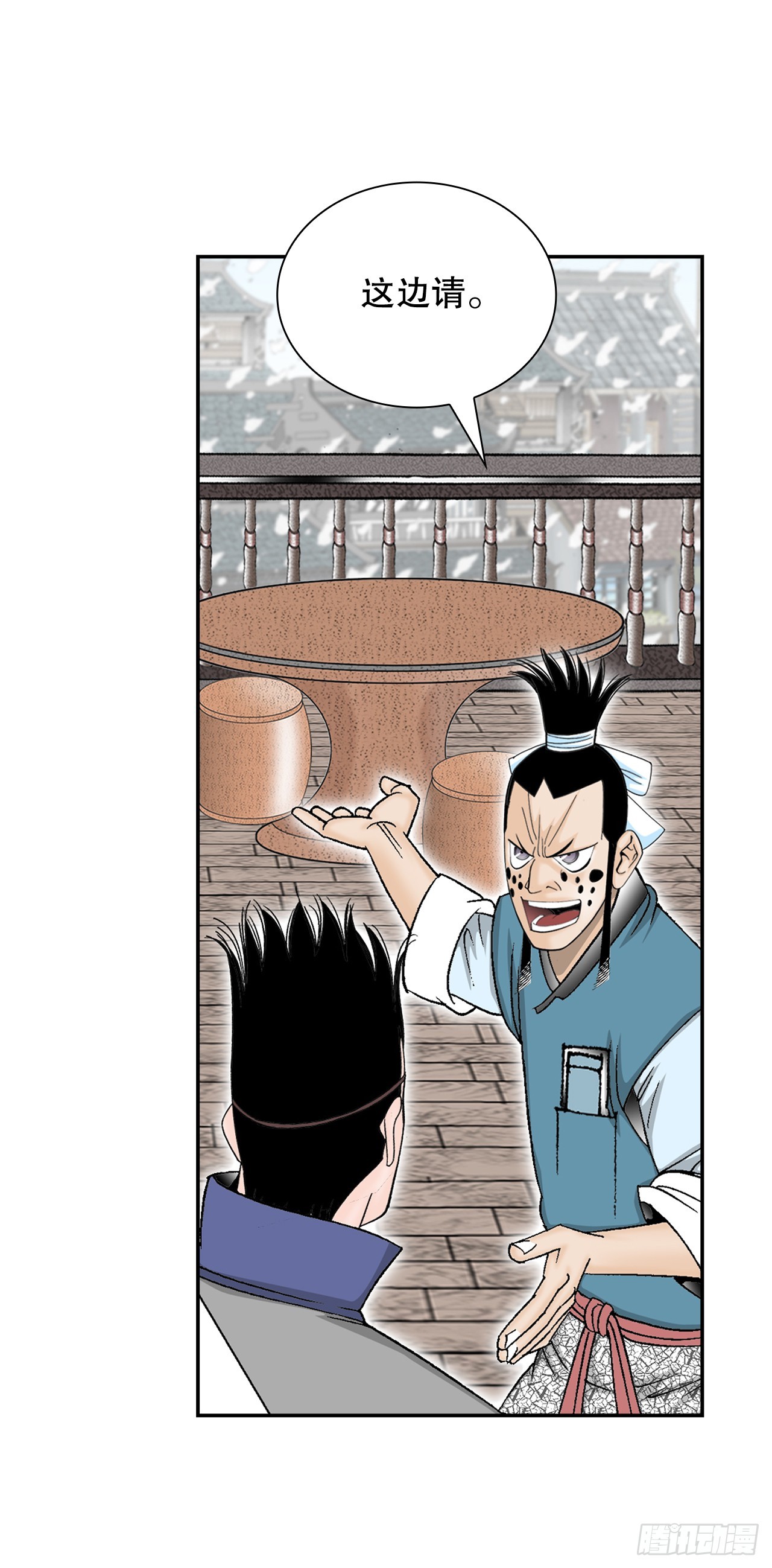 84.令人惊叹的味道(1/2)-第85话