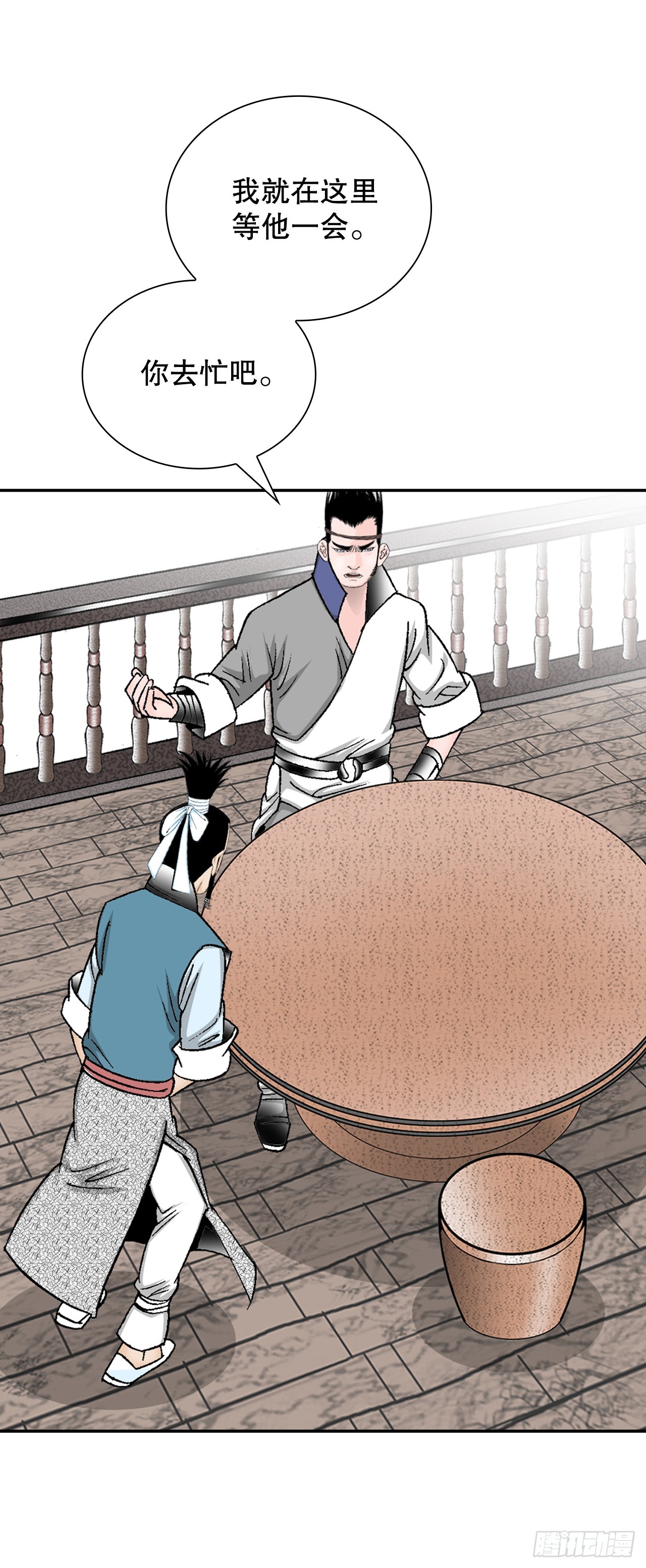 84.令人惊叹的味道(1/2)-第85话