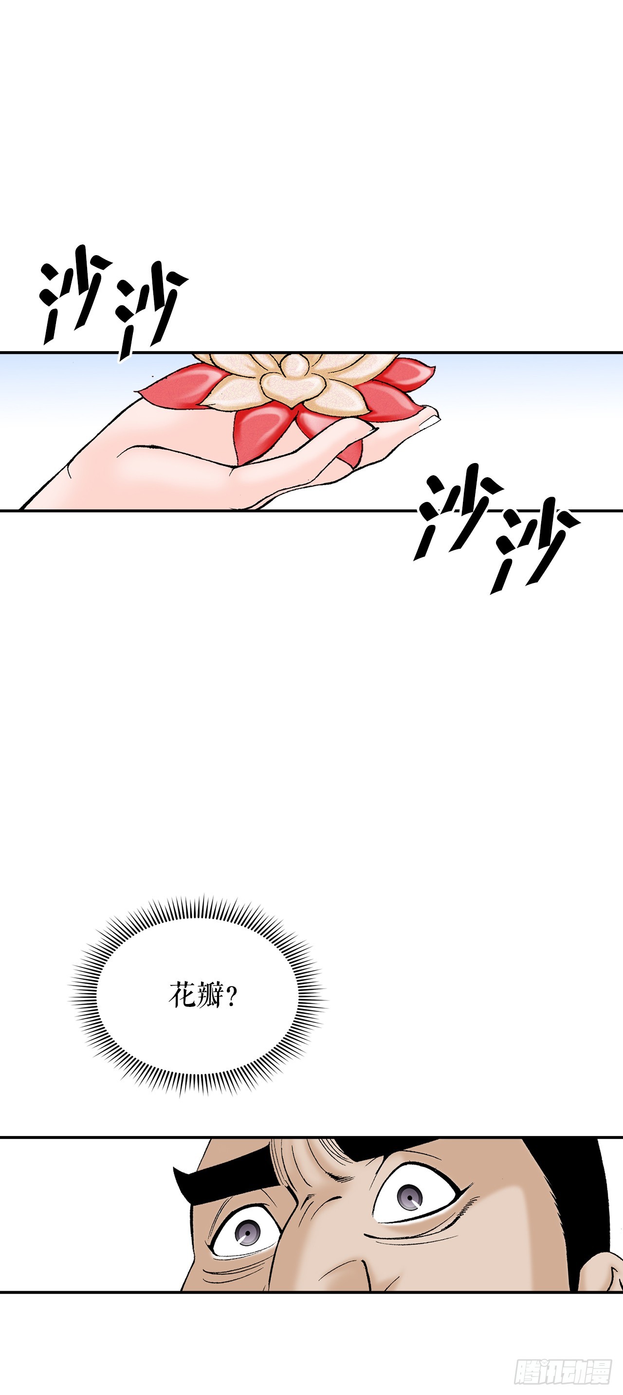 84.令人惊叹的味道(1/2)-第85话