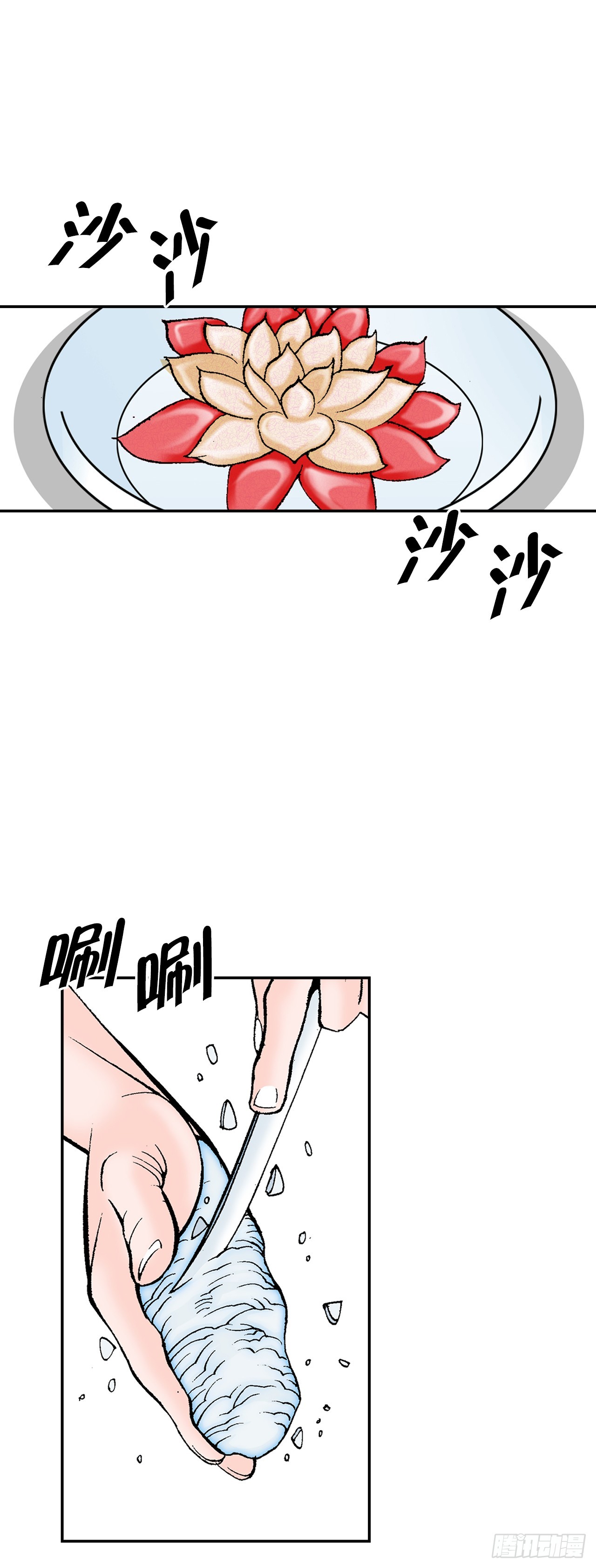 84.令人惊叹的味道(1/2)-第85话