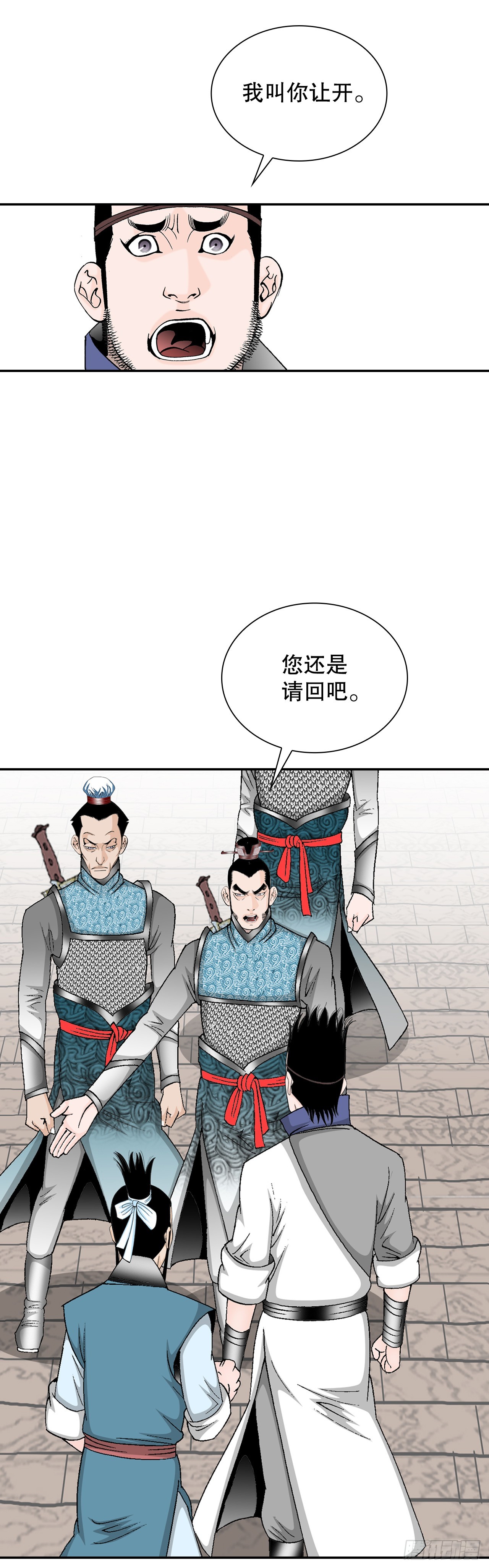 84.令人惊叹的味道(1/2)-第85话