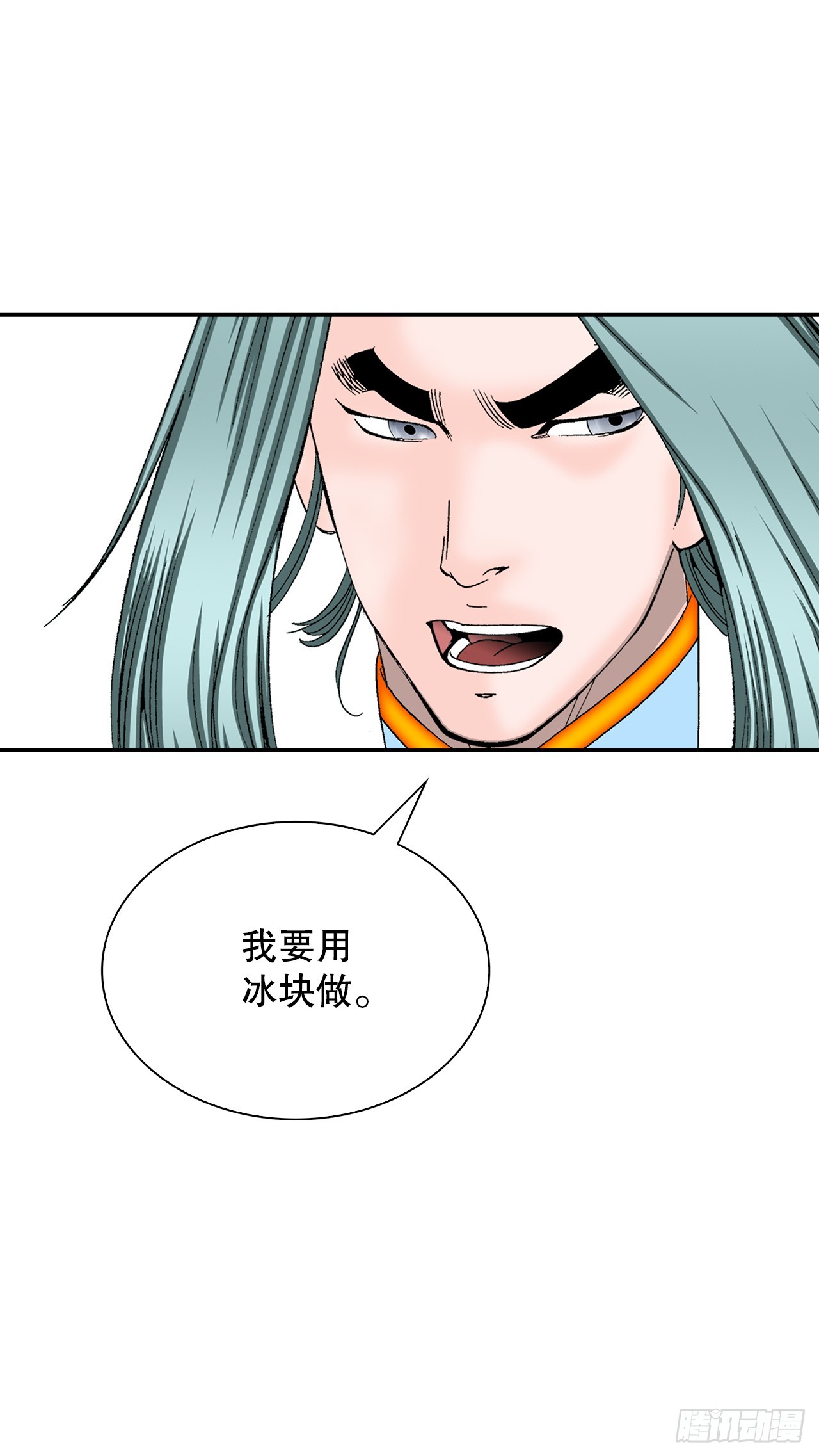84.令人惊叹的味道(1/2)-第85话