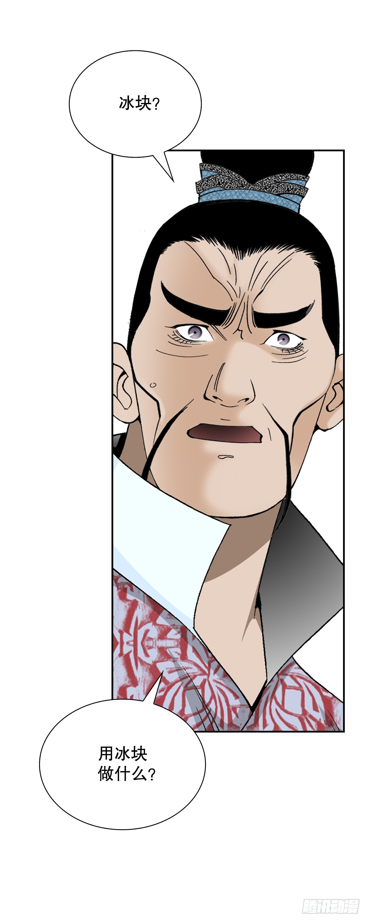 84.令人惊叹的味道(1/2)-第85话