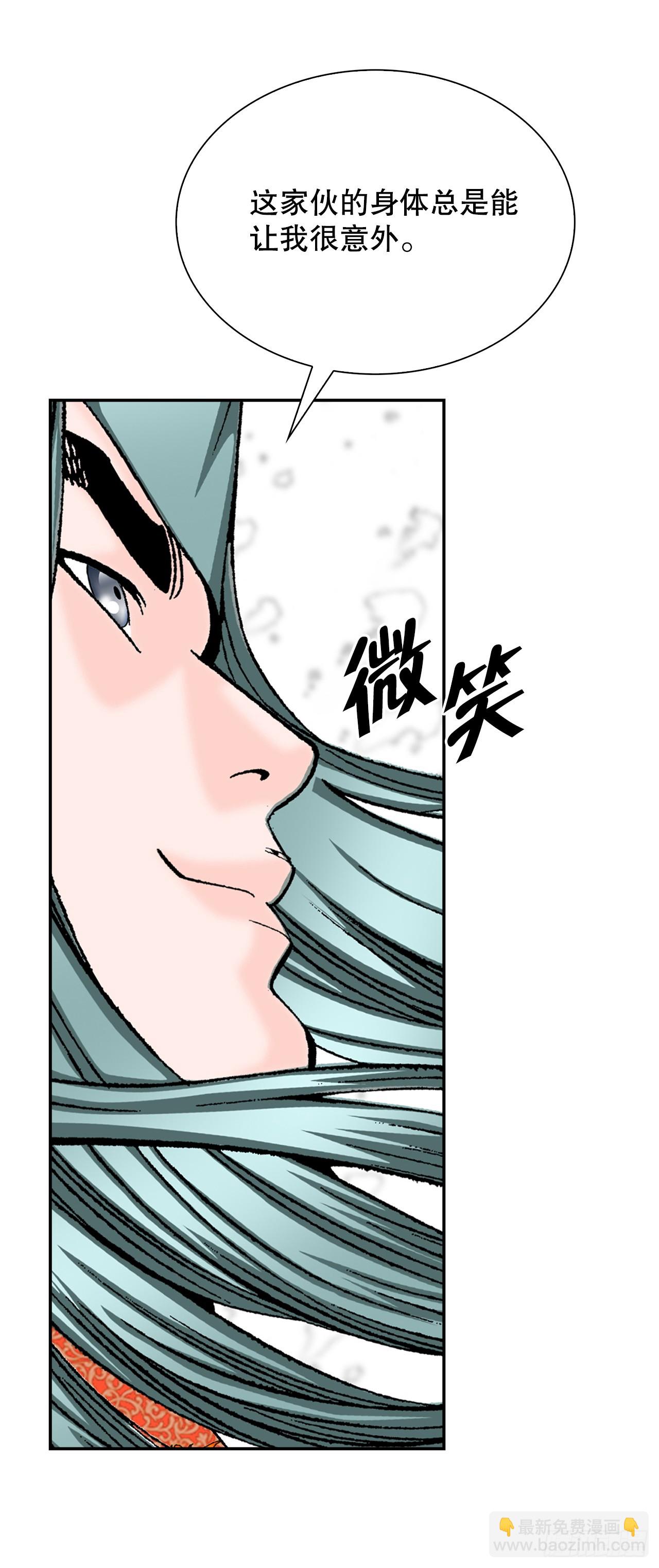84.令人惊叹的味道(1/2)-第85话