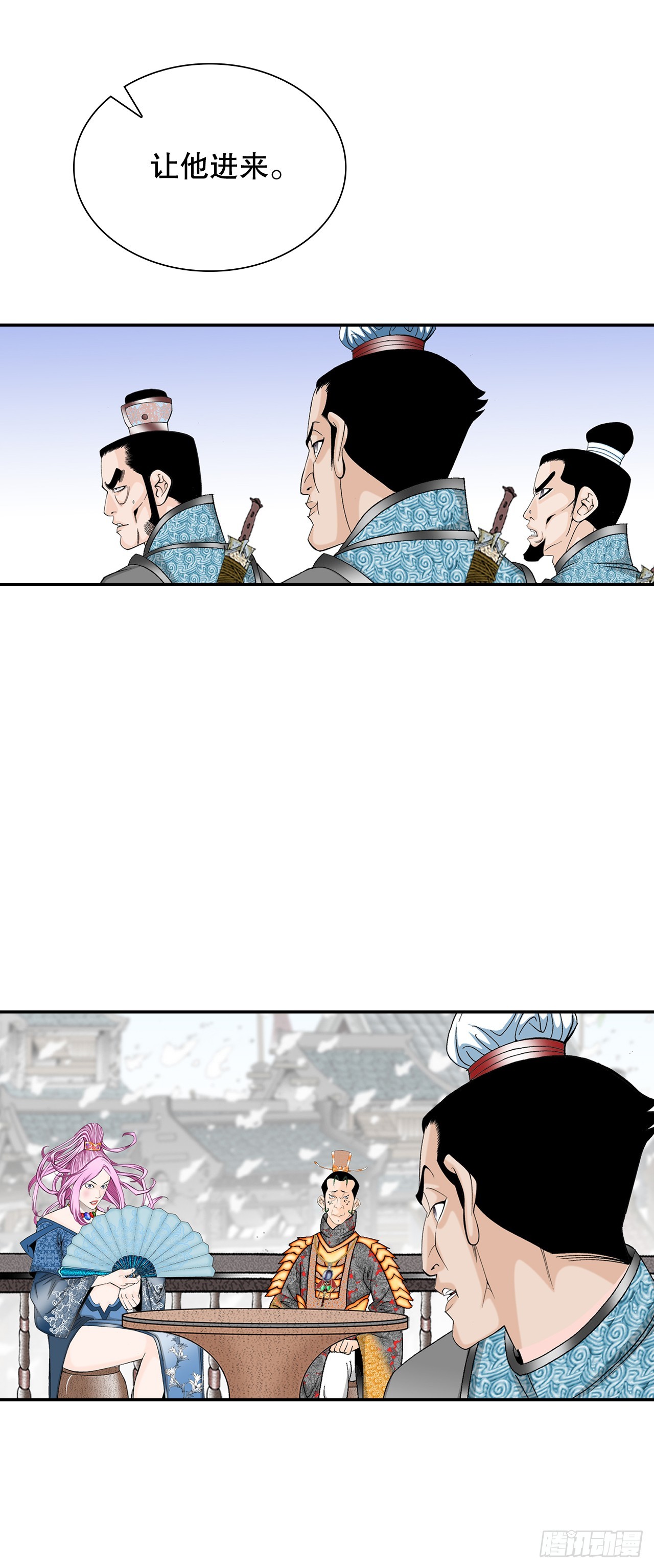 84.令人惊叹的味道(1/2)-第85话