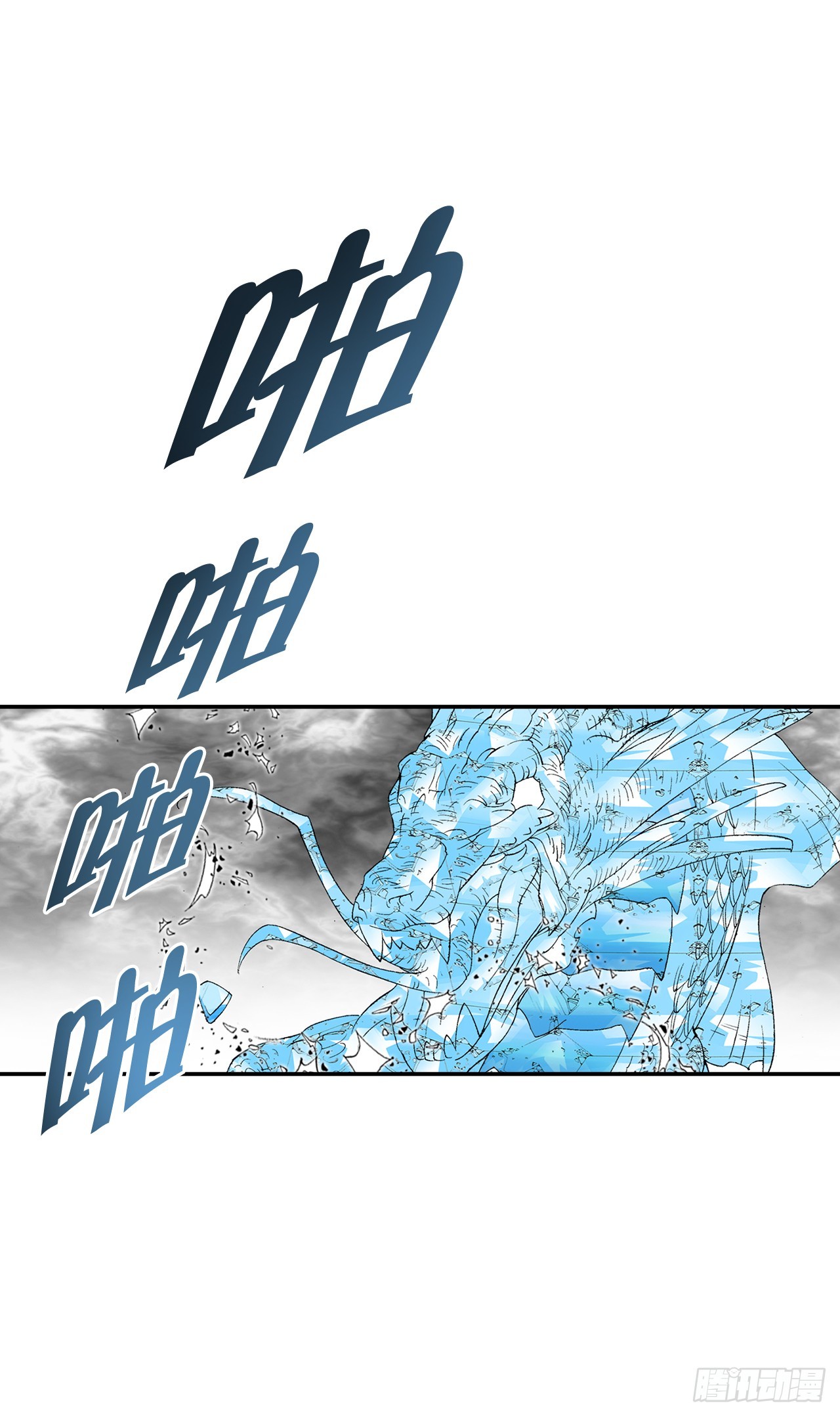 84.令人惊叹的味道(1/2)-第85话