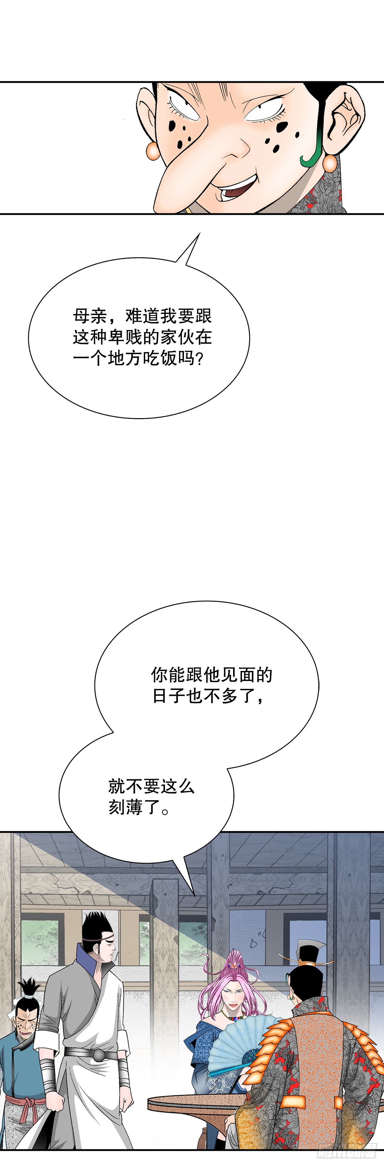 84.令人惊叹的味道(1/2)-第85话
