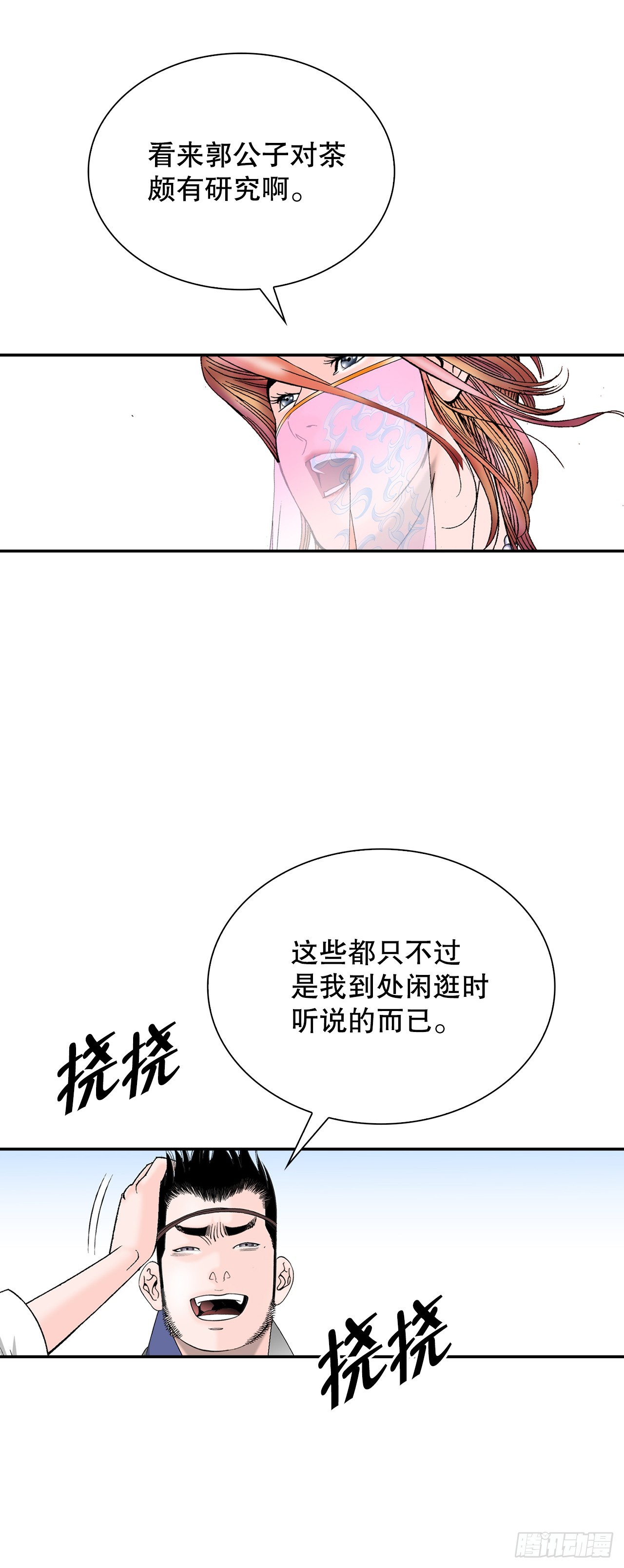 86.引荐(1/2)-第87话