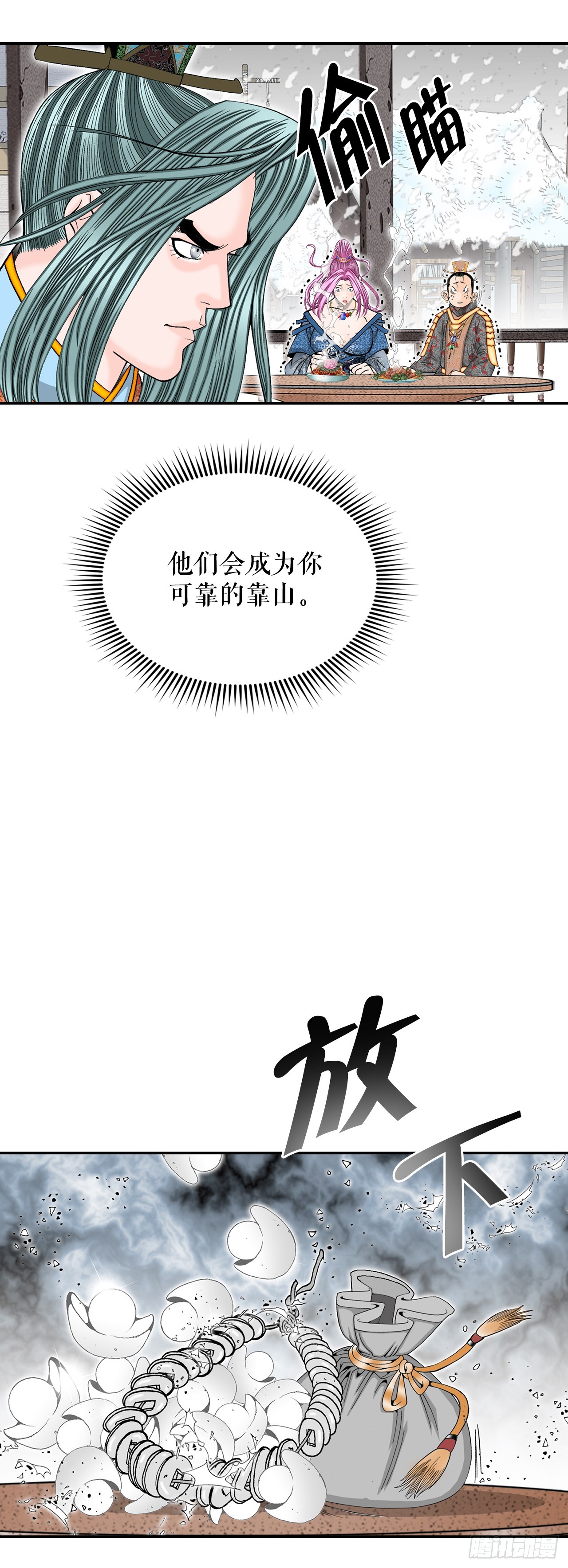 86.引荐(1/2)-第87话
