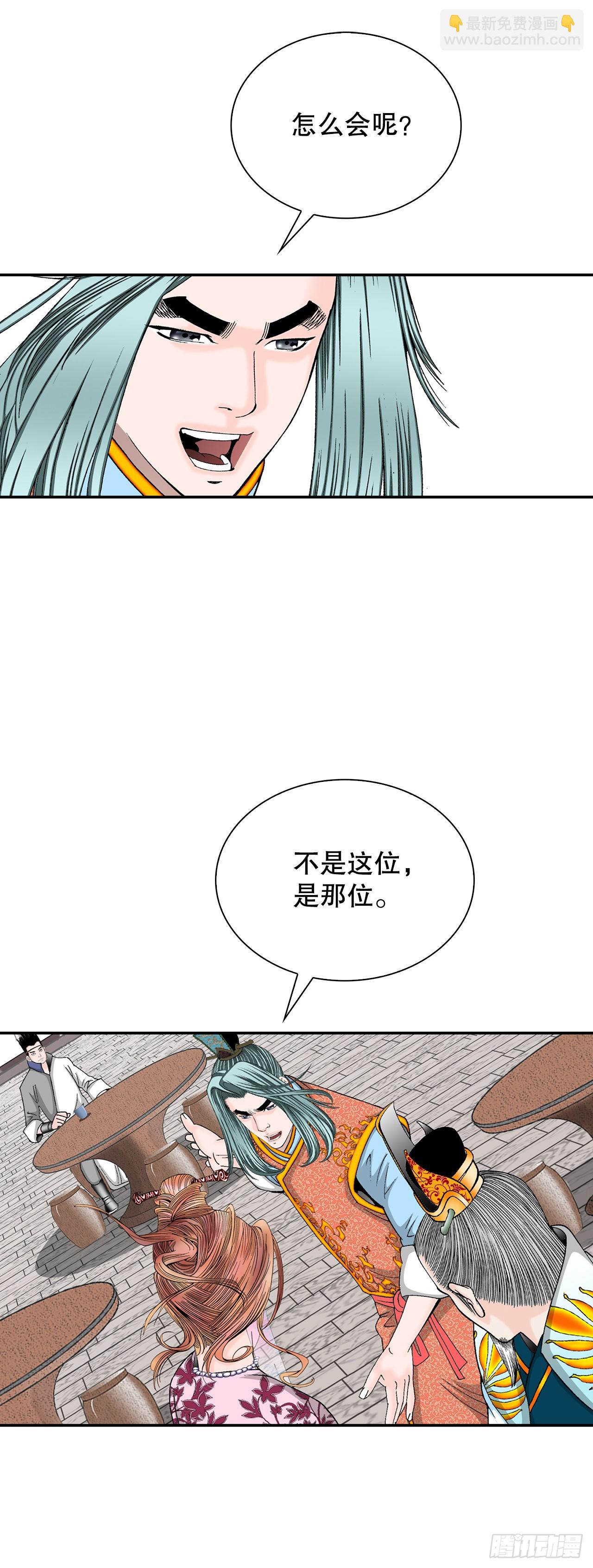 86.引荐(1/2)-第87话