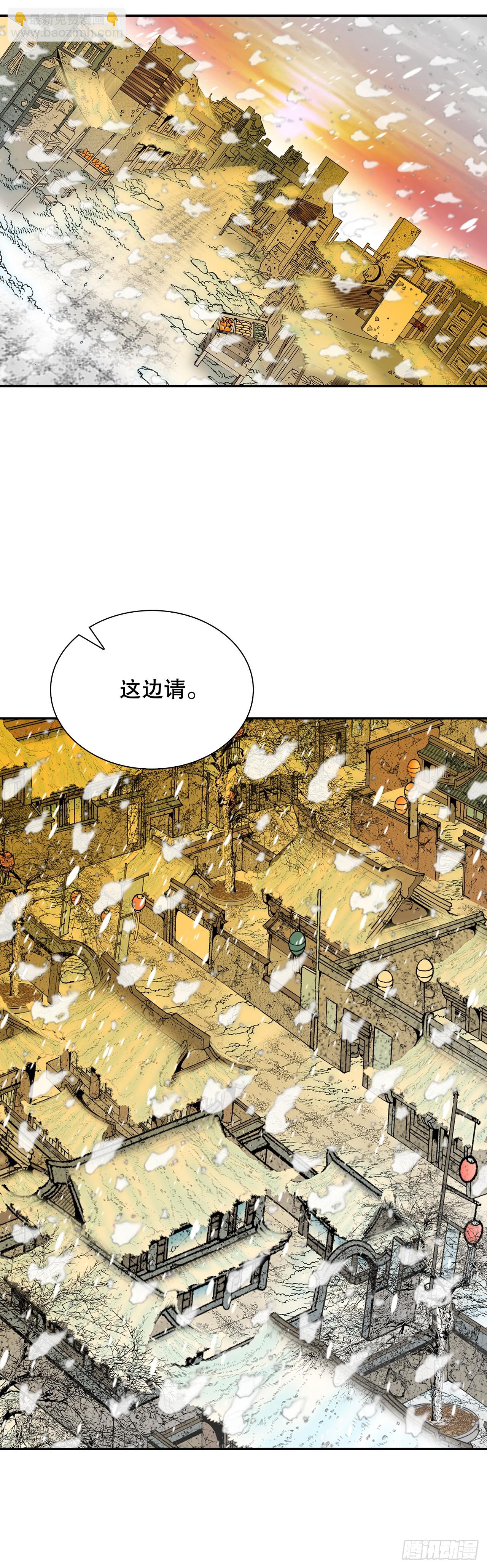 86.引荐(1/2)-第87话