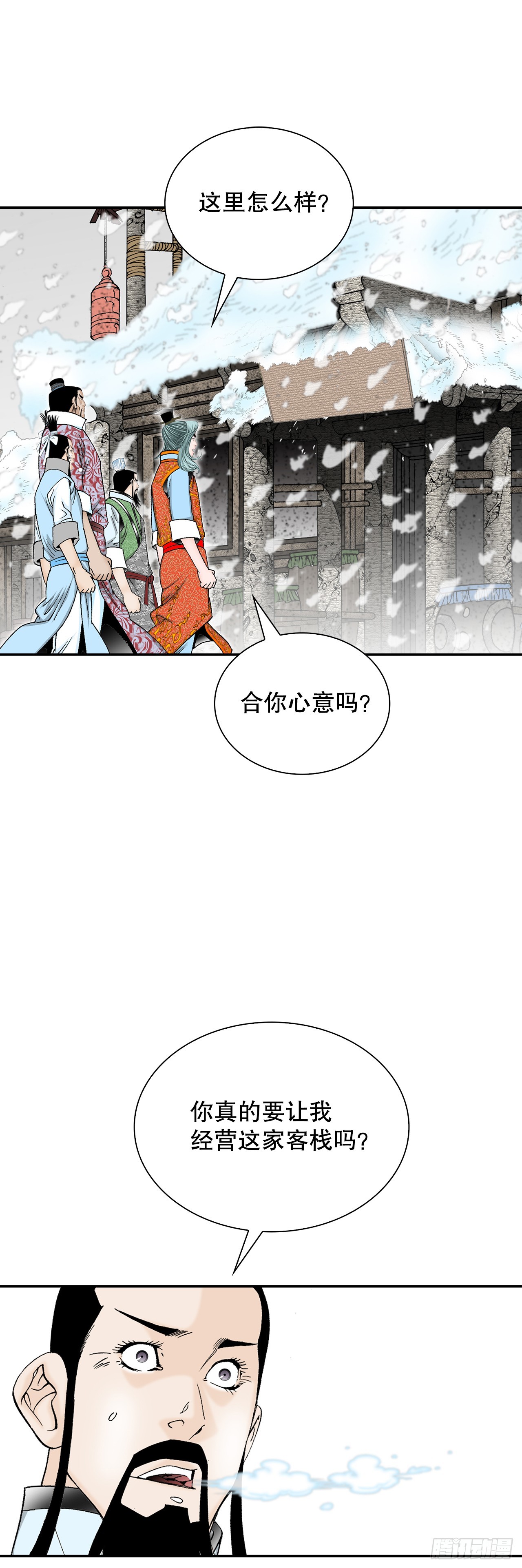 86.引荐(1/2)-第87话