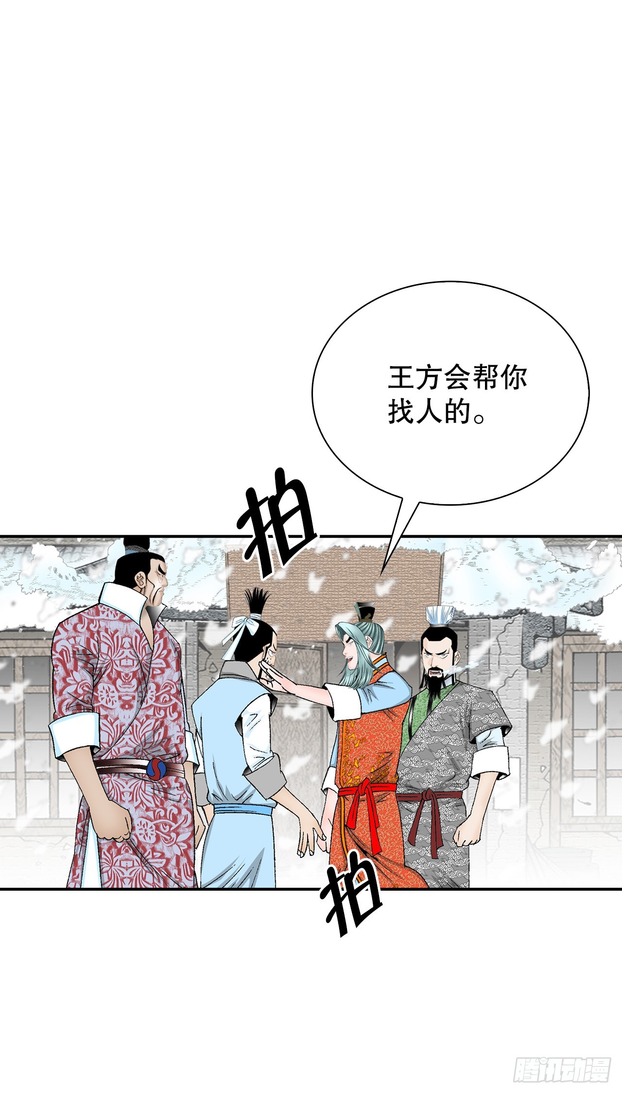 86.引荐(1/2)-第87话