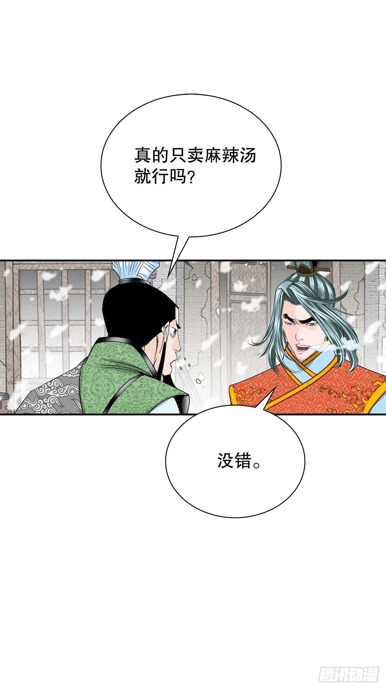 86.引荐(1/2)-第87话