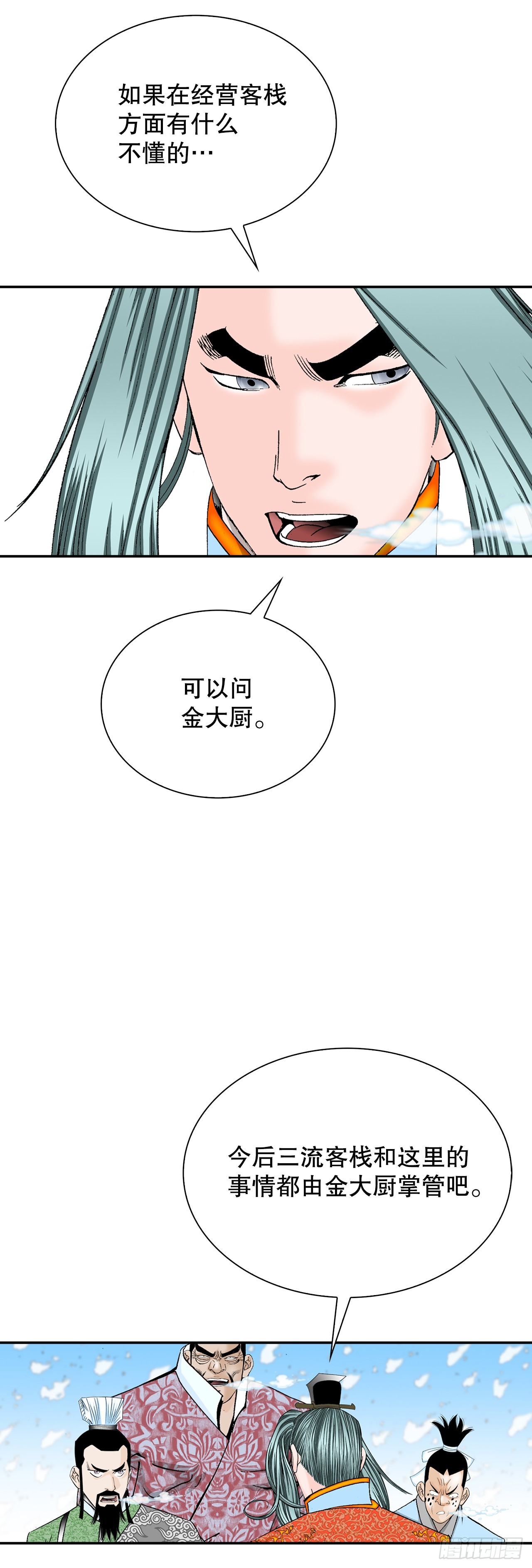 86.引荐(1/2)-第87话