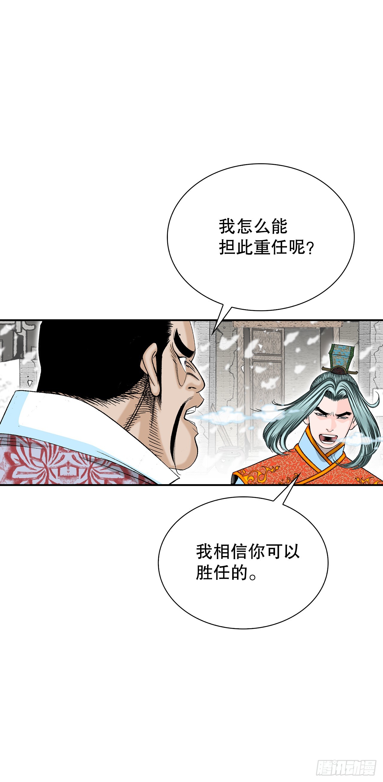 86.引荐(1/2)-第87话