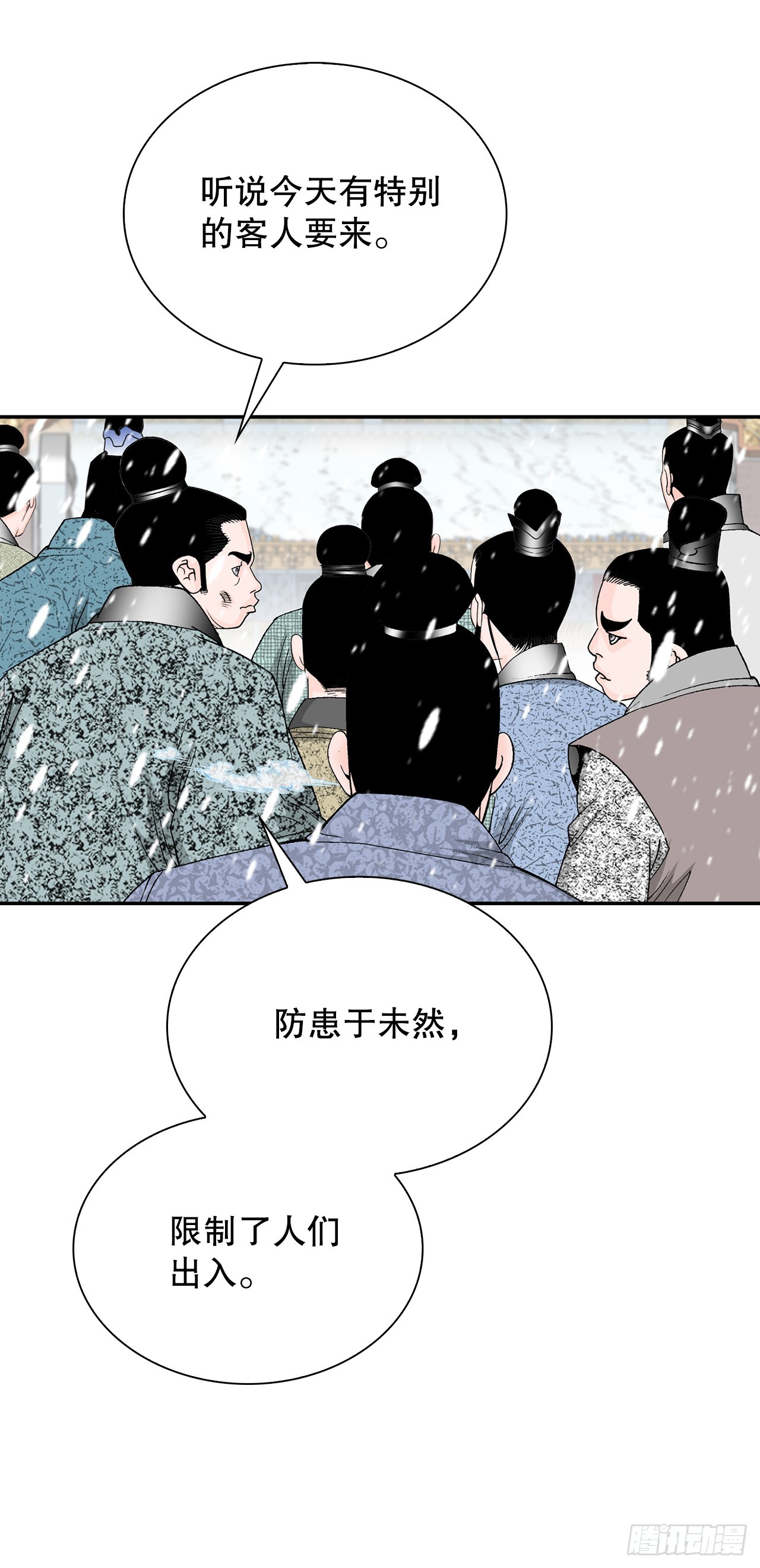86.引荐(1/2)-第87话