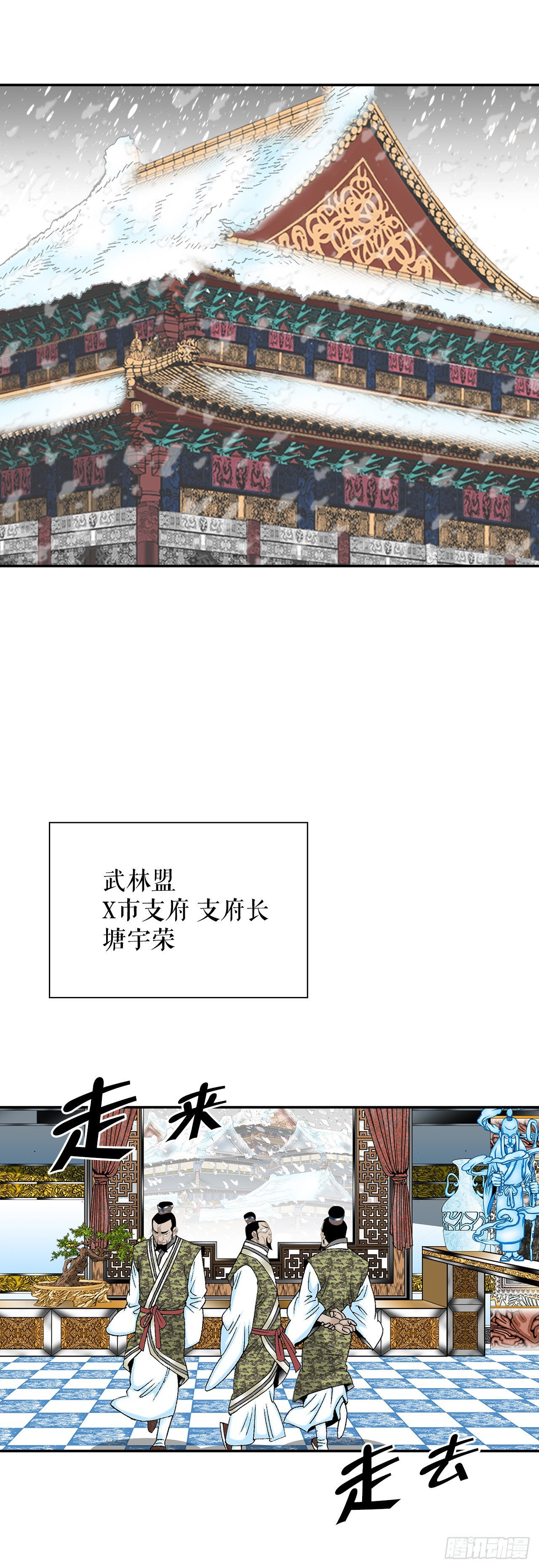 86.引荐(1/2)-第87话
