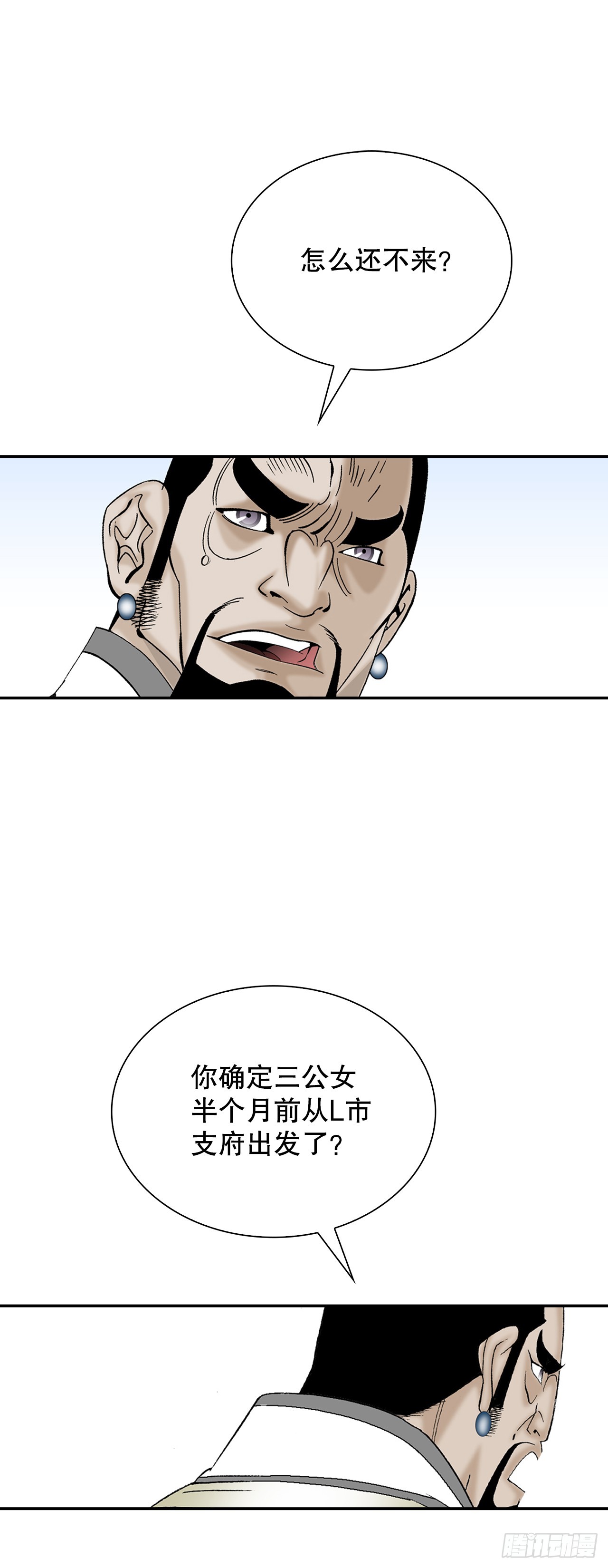 86.引荐(1/2)-第87话