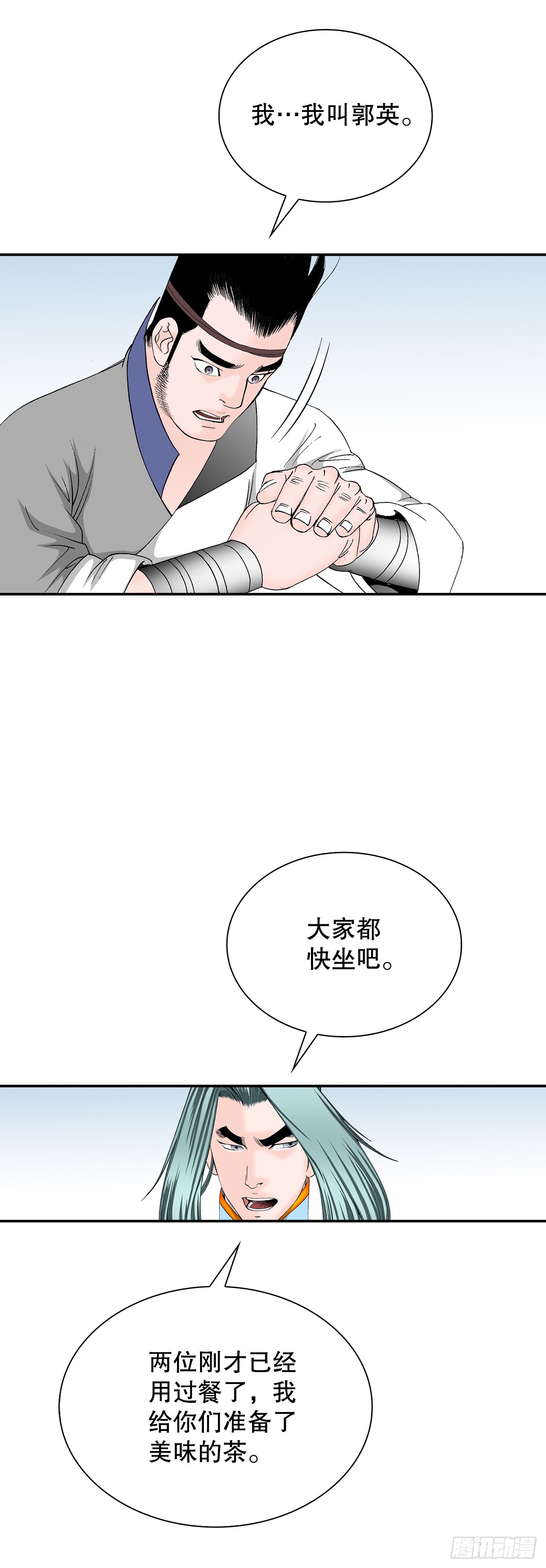 86.引荐(1/2)-第87话
