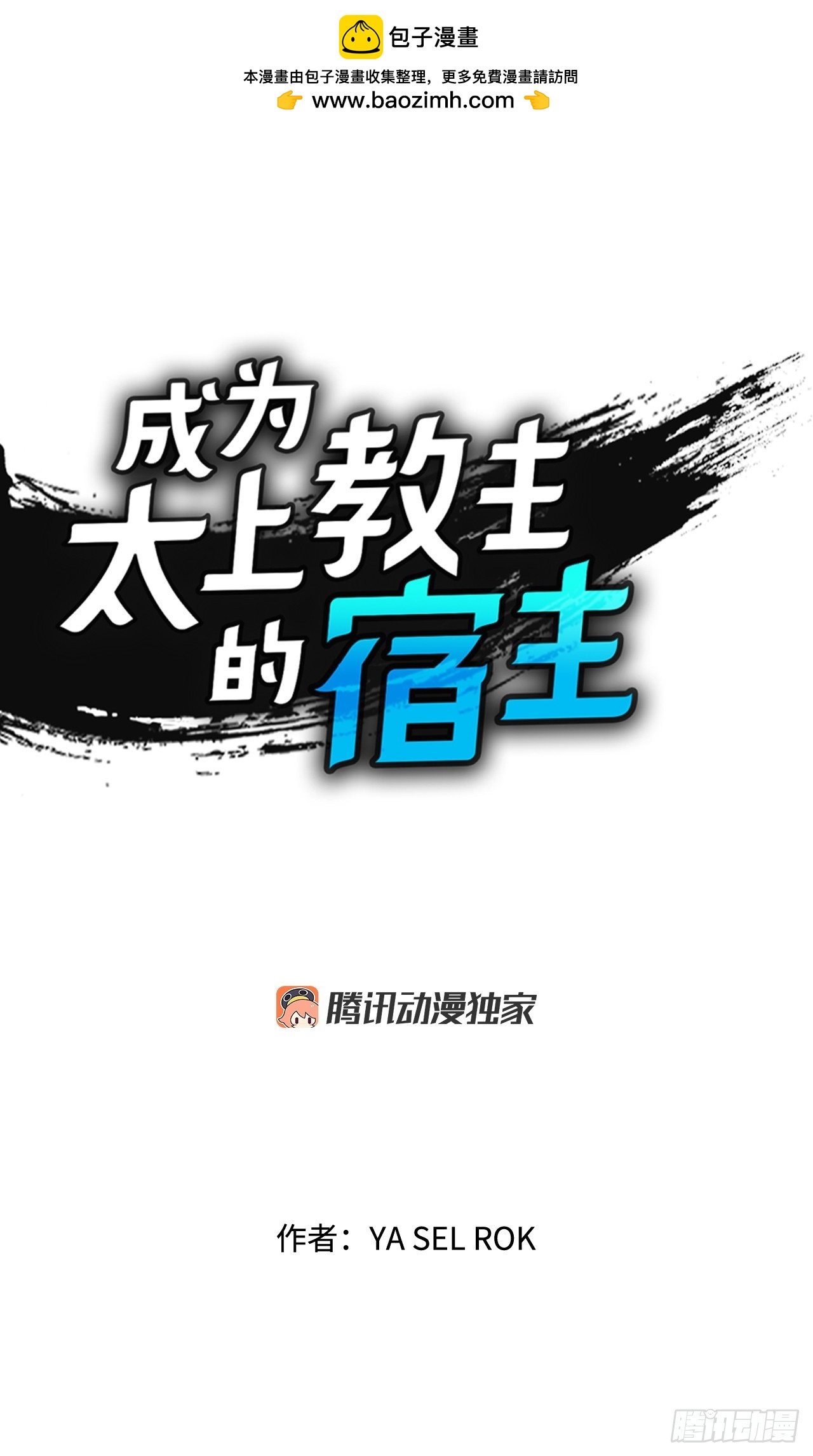 88.试探(1/2)-第89话