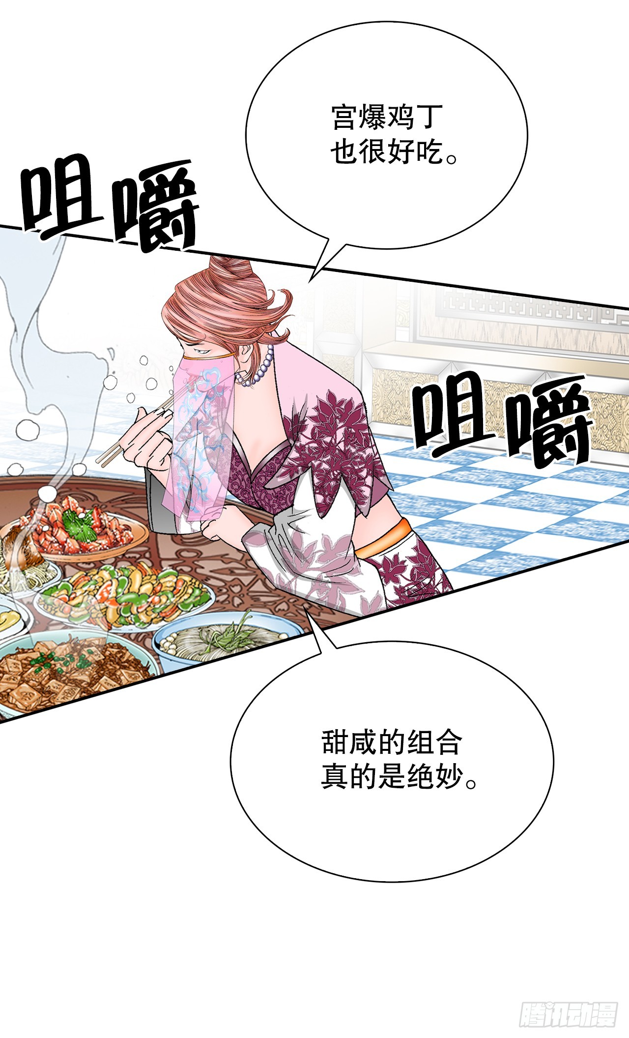88.试探(1/2)-第89话