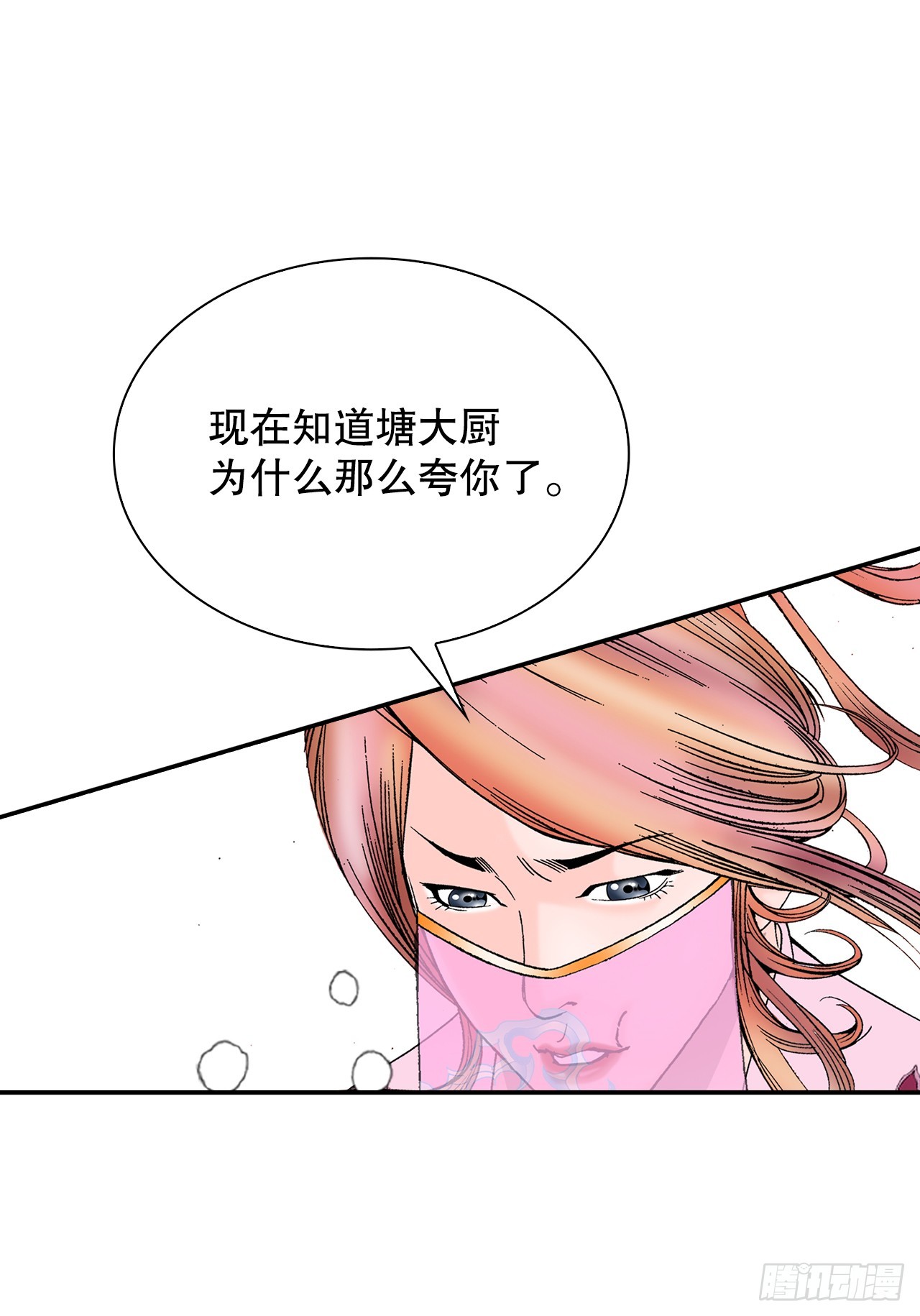 88.试探(1/2)-第89话