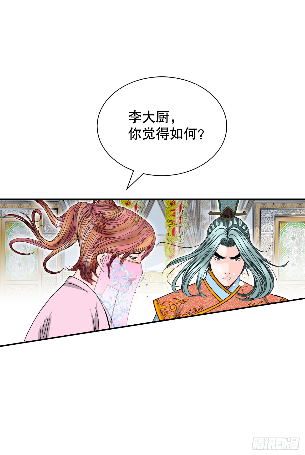 88.试探(1/2)-第89话