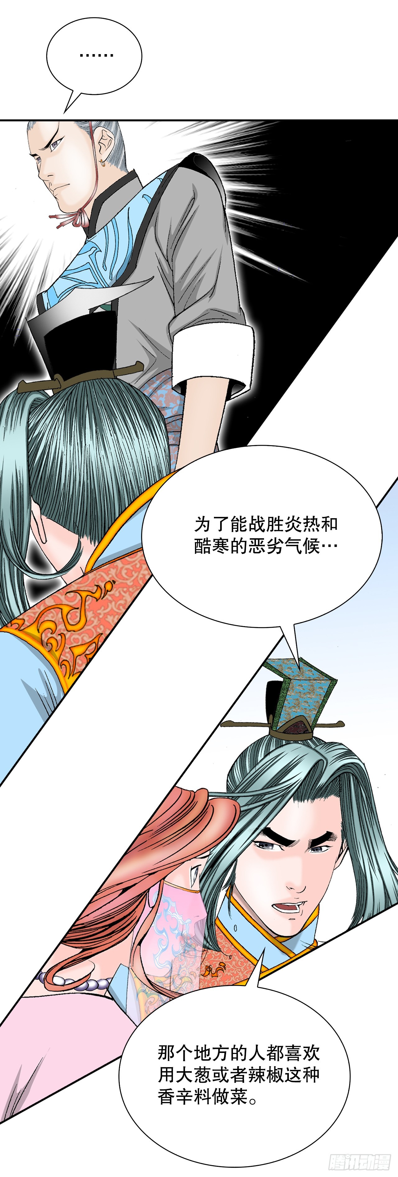 88.试探(1/2)-第89话