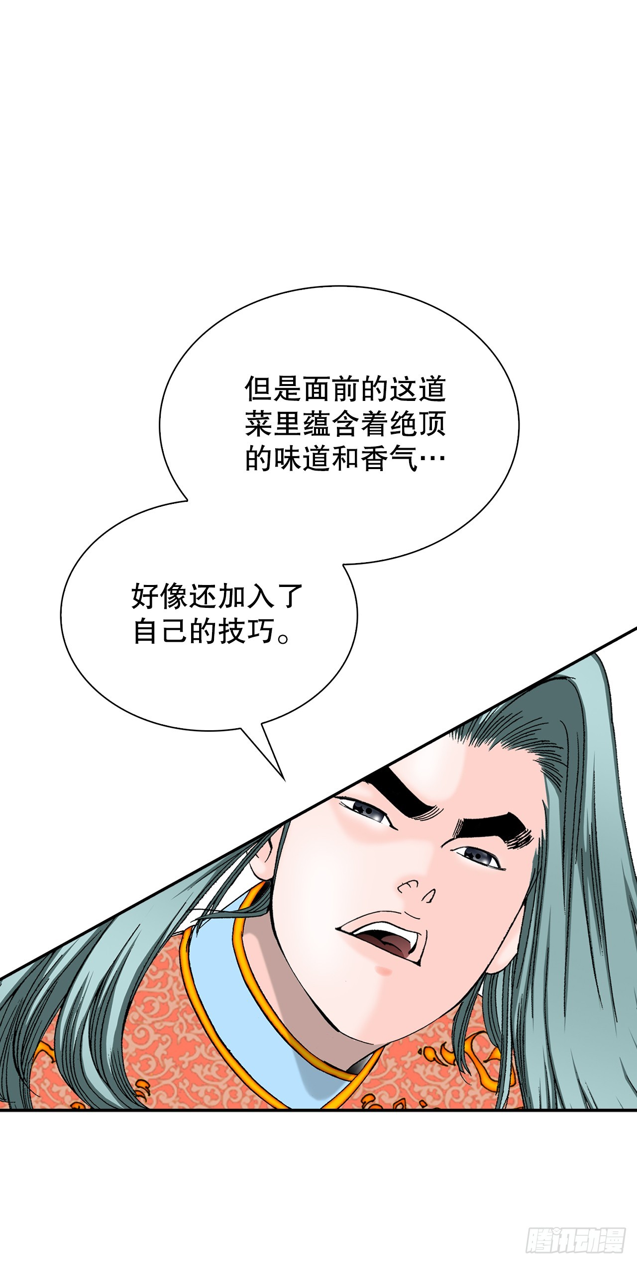 88.试探(1/2)-第89话
