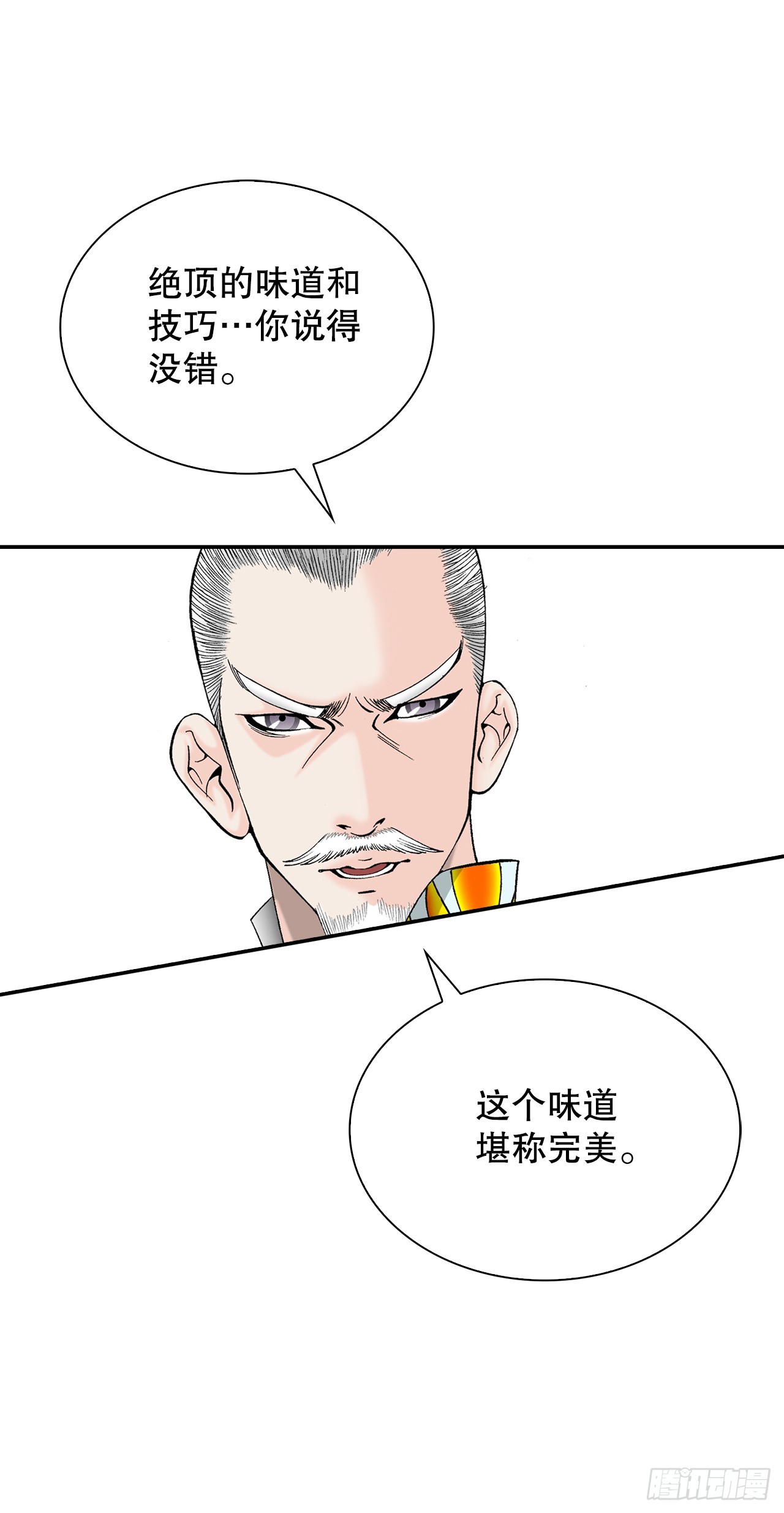 88.试探(1/2)-第89话